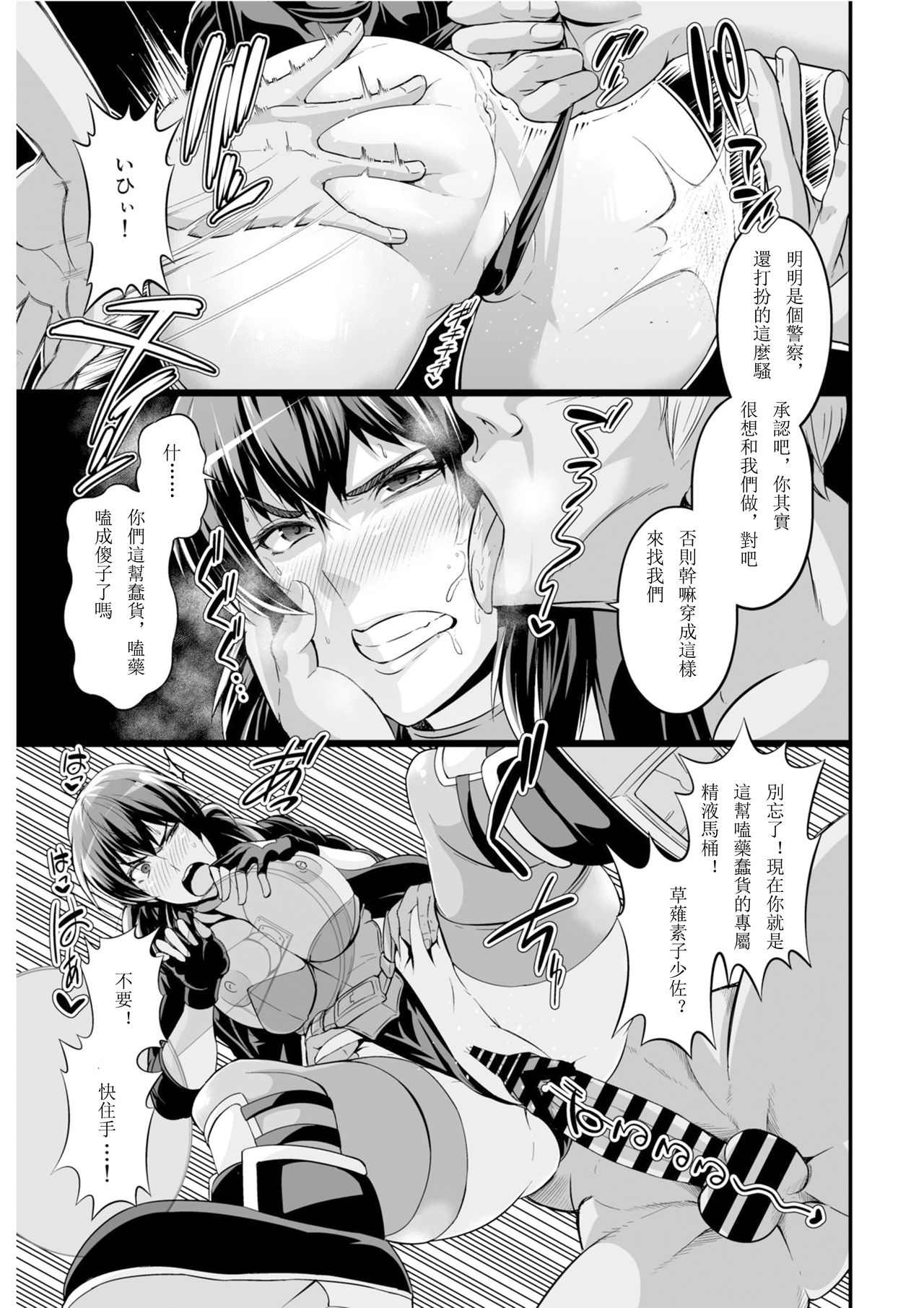 [日本漫画] [Digianko (Ankoman)] SSS 14.5 (Ghost in the Shell) [Chinese]  单本,高潮潮吹,肛门,丝袜,两穴同时插入#[26P]-16