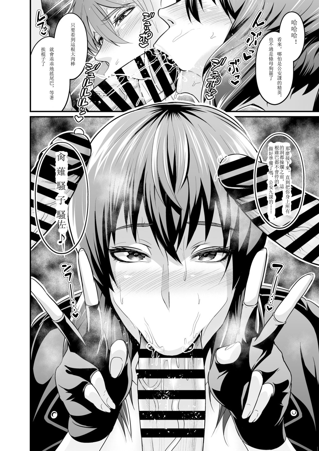 [日本漫画] [Digianko (Ankoman)] SSS 14.5 (Ghost in the Shell) [Chinese]  单本,高潮潮吹,肛门,丝袜,两穴同时插入#[26P]-25