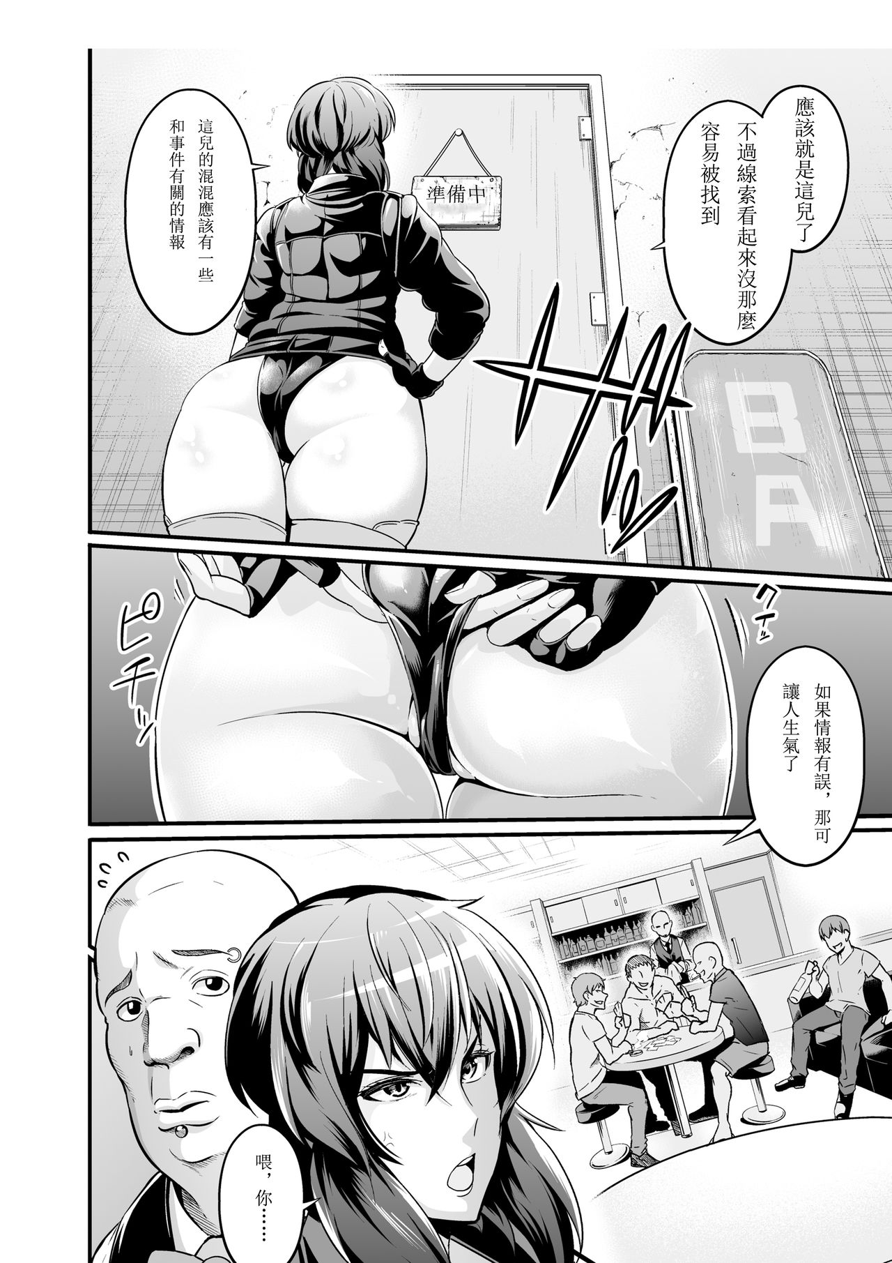 [日本漫画] [Digianko (Ankoman)] SSS 14.5 (Ghost in the Shell) [Chinese]  单本,高潮潮吹,肛门,丝袜,两穴同时插入#[26P]-3