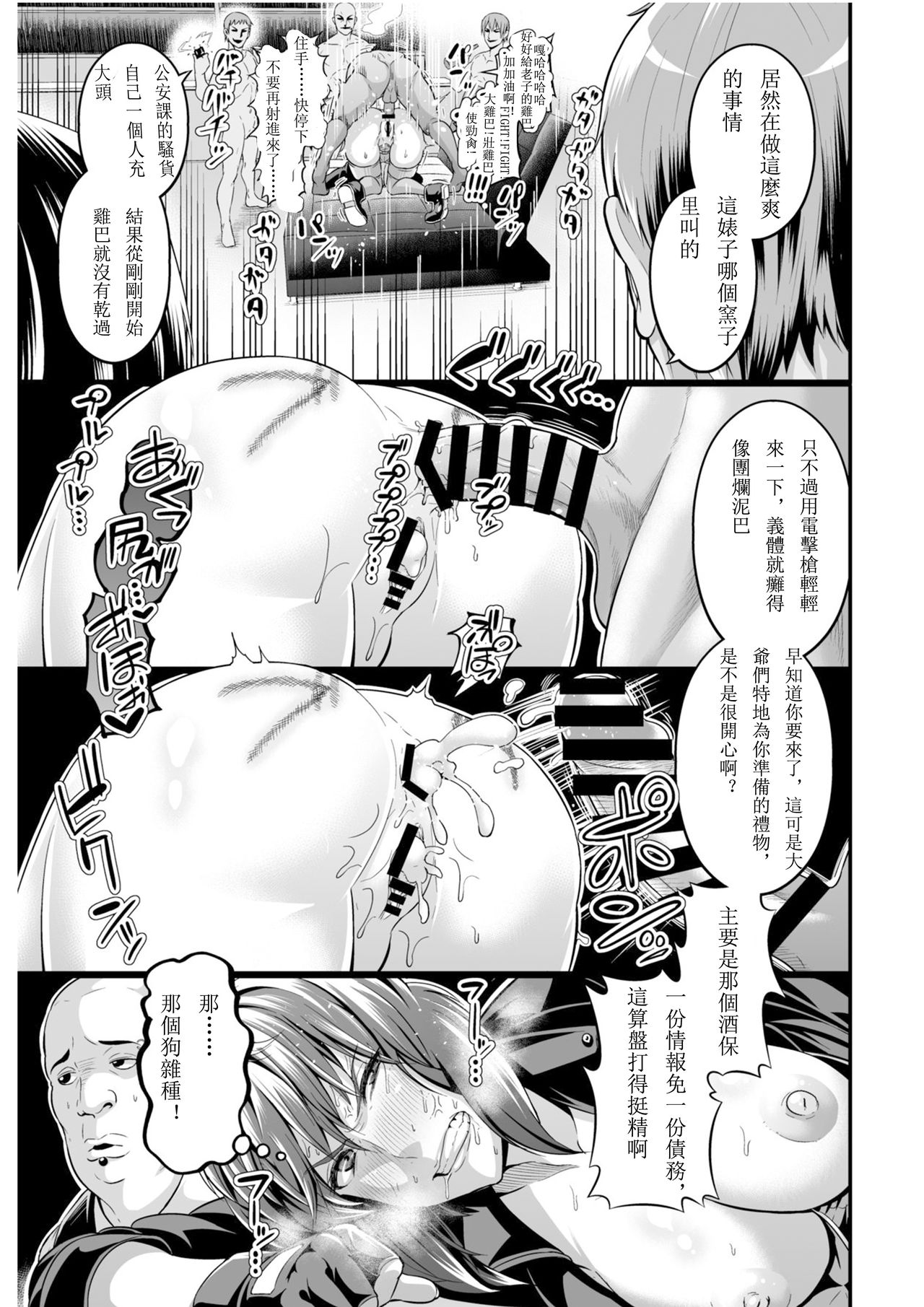 [日本漫画] [Digianko (Ankoman)] SSS 14.5 (Ghost in the Shell) [Chinese]  单本,高潮潮吹,肛门,丝袜,两穴同时插入#[26P]-8