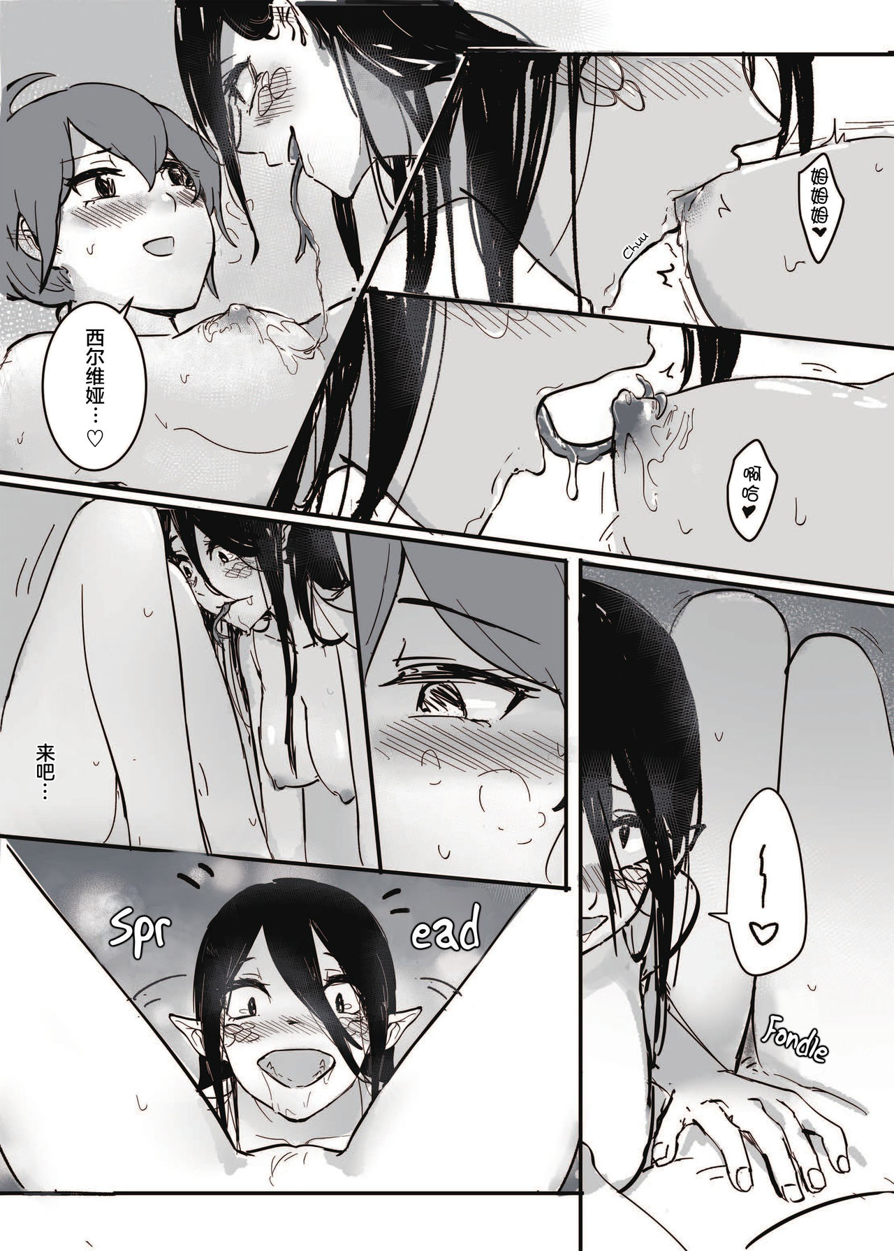 [日本漫画] [Muzi (木子der百合聖地)] How to Sex with Snake Girl  如何與蛇女交尾  蛇女と交尾する方法は  单本,女同百合,单女#[33P]-14