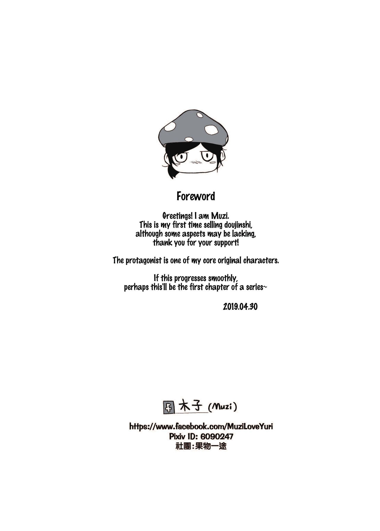 [日本漫画] [Muzi (木子der百合聖地)] How to Sex with Snake Girl  如何與蛇女交尾  蛇女と交尾する方法は  单本,女同百合,单女#[33P]-2