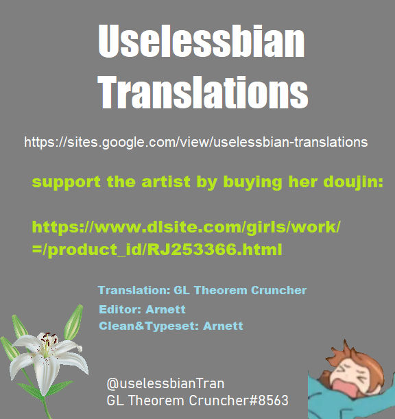 [日本漫画] [Muzi (木子der百合聖地)] How to Sex with Snake Girl  如何與蛇女交尾  蛇女と交尾する方法は  单本,女同百合,单女#[33P]-33