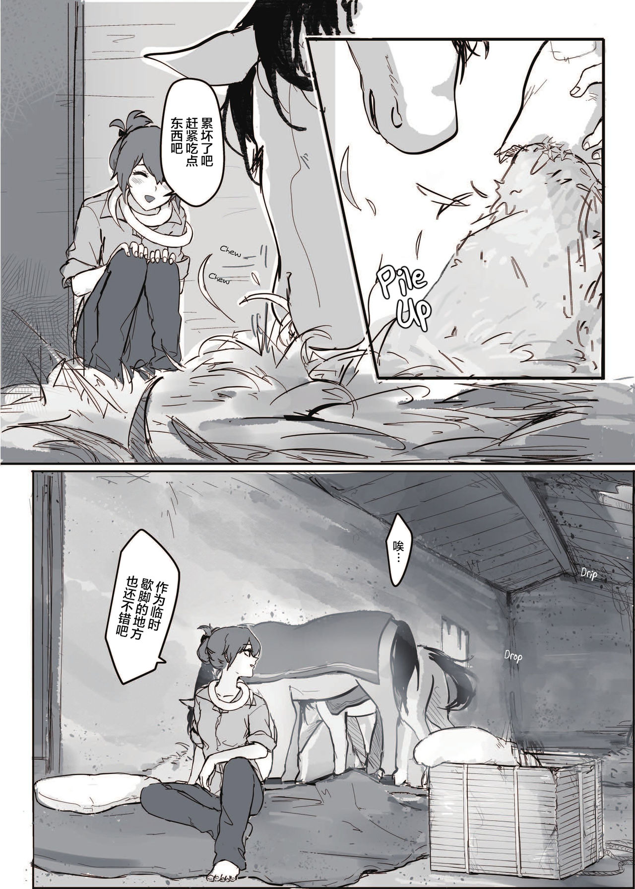 [日本漫画] [Muzi (木子der百合聖地)] How to Sex with Snake Girl  如何與蛇女交尾  蛇女と交尾する方法は  单本,女同百合,单女#[33P]-5