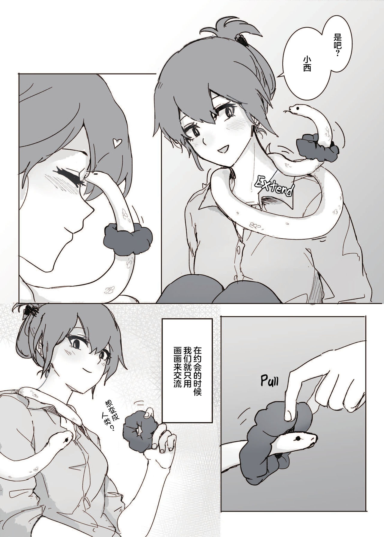 [日本漫画] [Muzi (木子der百合聖地)] How to Sex with Snake Girl  如何與蛇女交尾  蛇女と交尾する方法は  单本,女同百合,单女#[33P]-6