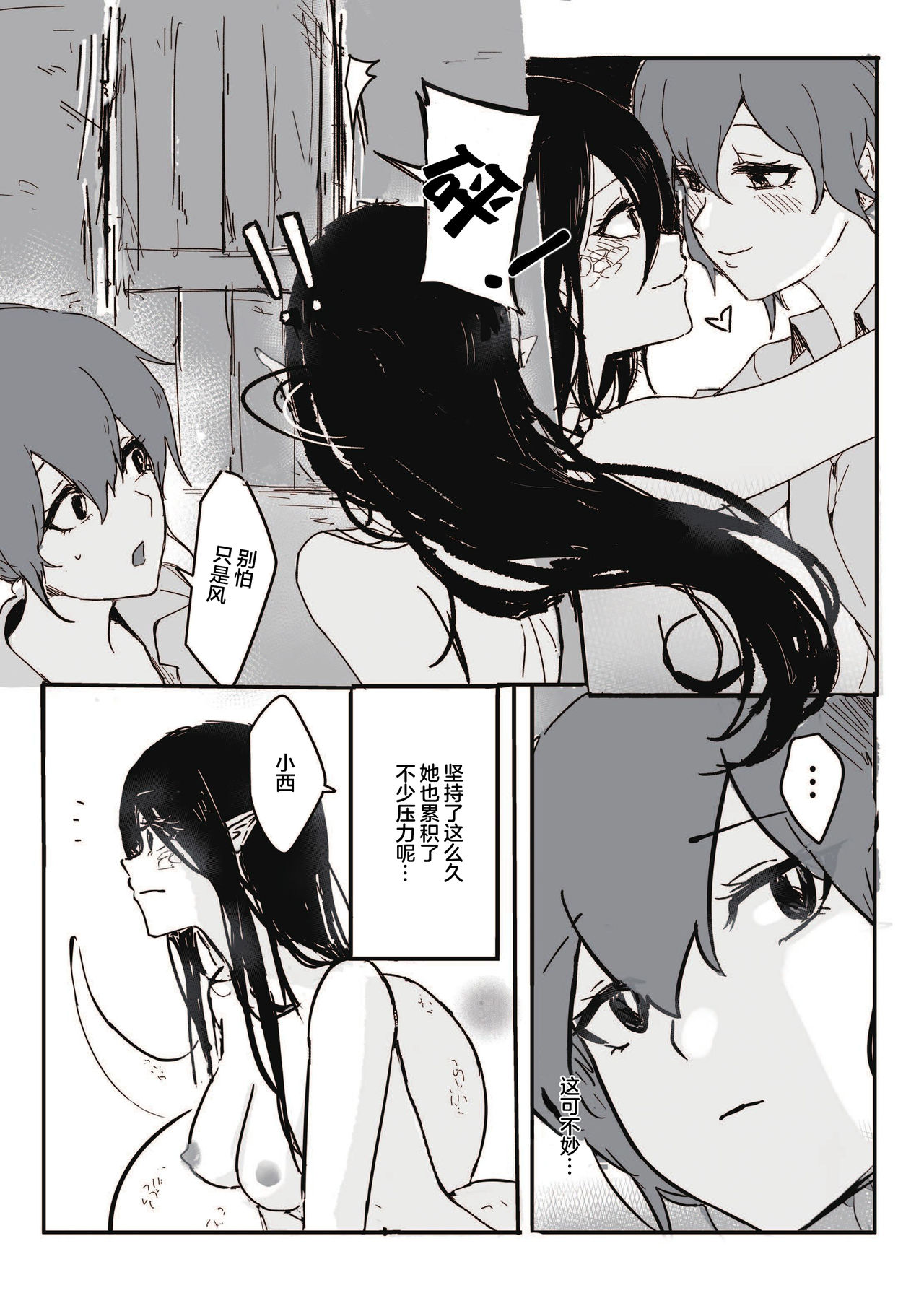 [日本漫画] [Muzi (木子der百合聖地)] How to Sex with Snake Girl  如何與蛇女交尾  蛇女と交尾する方法は  单本,女同百合,单女#[33P]-8