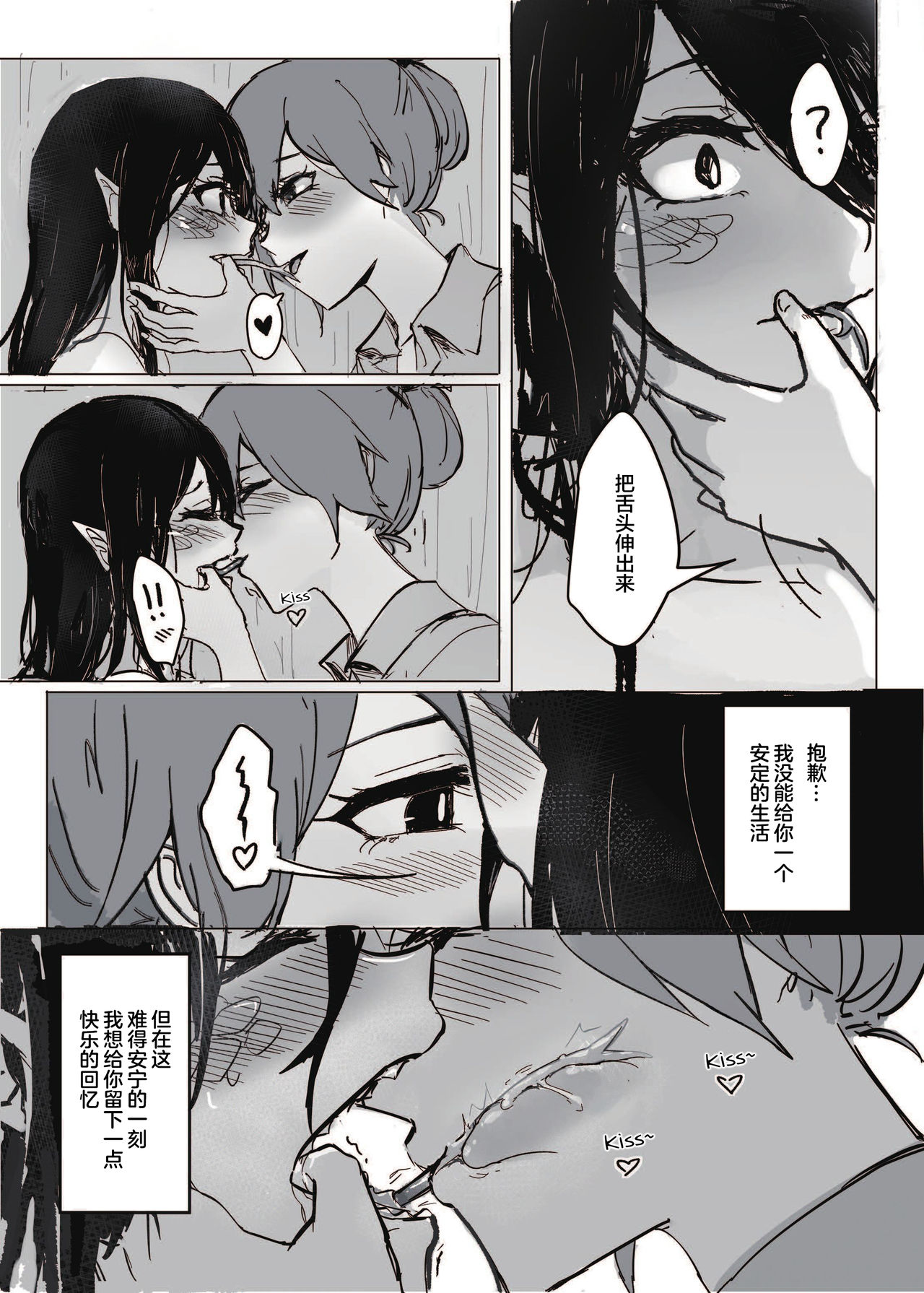 [日本漫画] [Muzi (木子der百合聖地)] How to Sex with Snake Girl  如何與蛇女交尾  蛇女と交尾する方法は  单本,女同百合,单女#[33P]-9