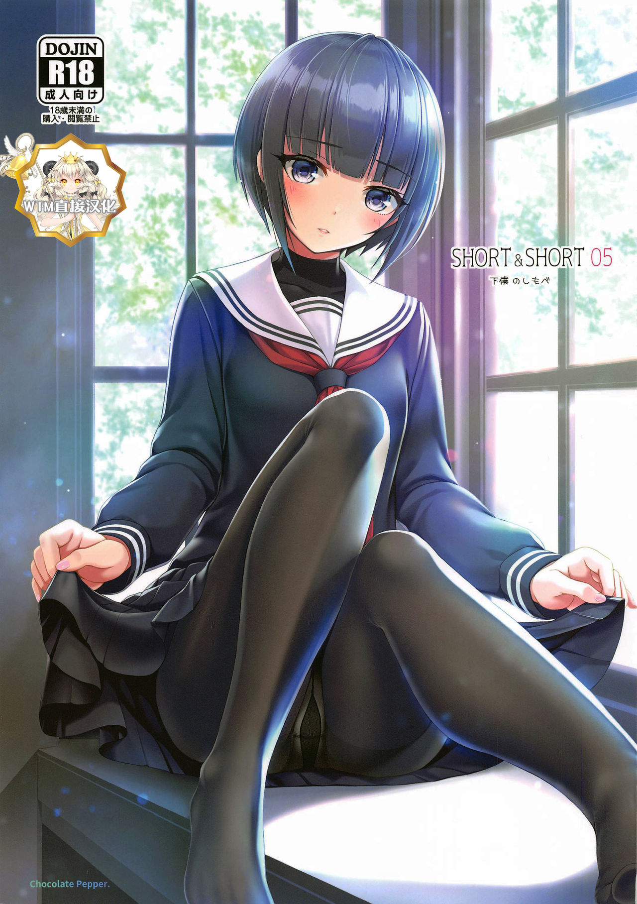 [日本漫画] (AC2) [Chocolate Pepper. (Nomura Teruya)] SHORT&SHORT 05 (THE iDOLM@STER CINDERELLA GIRLS)  单本,女学生制服,3P,连裤袜,单男,群P#[31P]-1