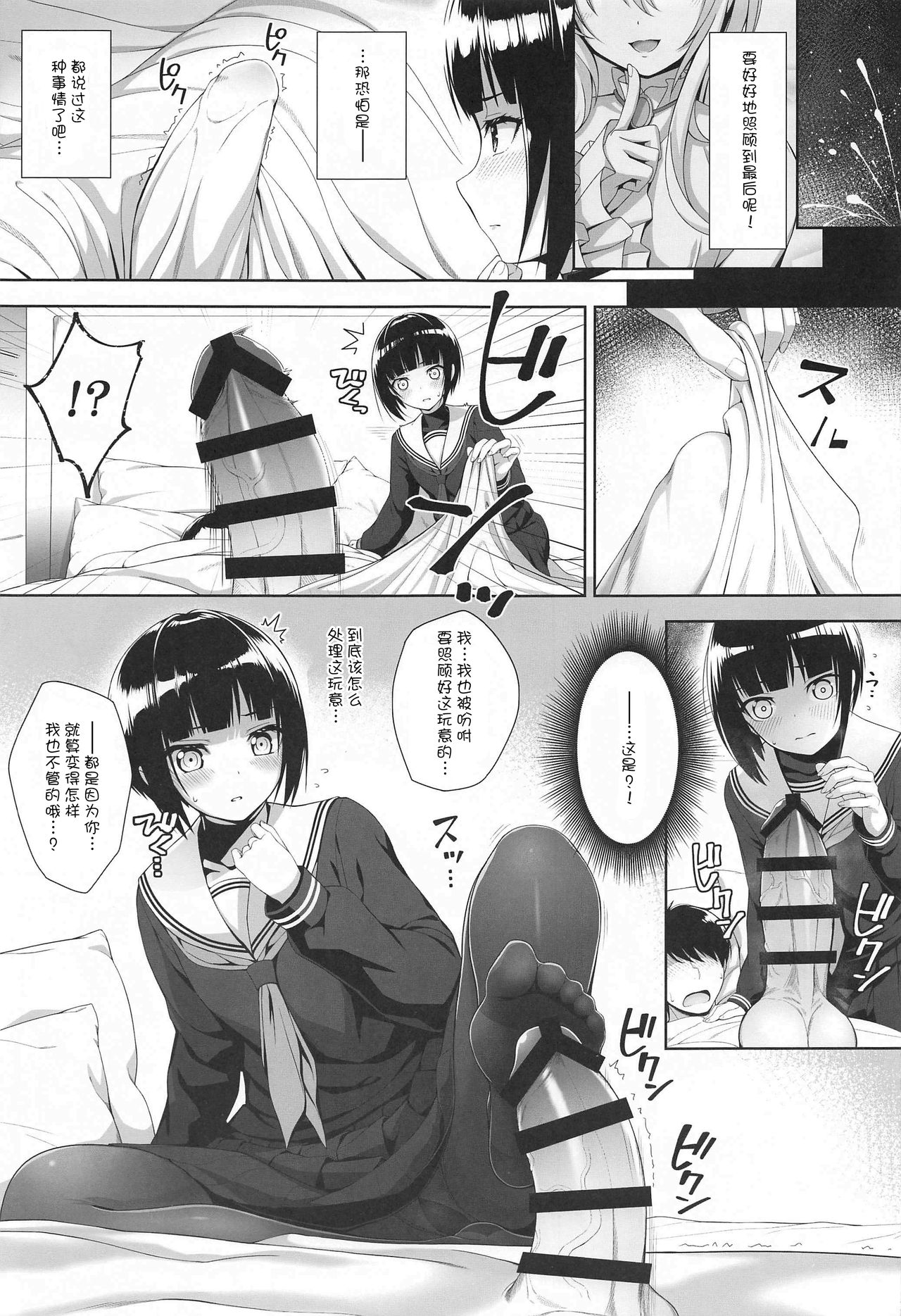 [日本漫画] (AC2) [Chocolate Pepper. (Nomura Teruya)] SHORT&SHORT 05 (THE iDOLM@STER CINDERELLA GIRLS)  单本,女学生制服,3P,连裤袜,单男,群P#[31P]-11