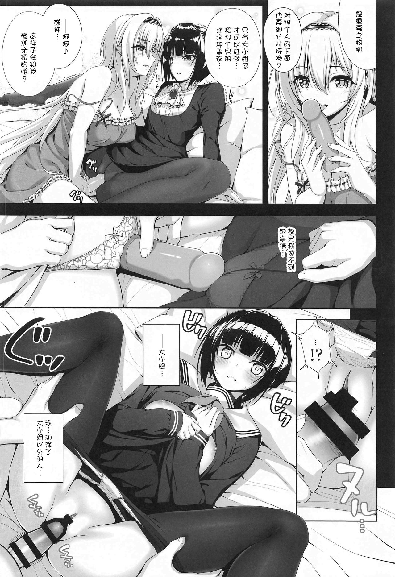 [日本漫画] (AC2) [Chocolate Pepper. (Nomura Teruya)] SHORT&SHORT 05 (THE iDOLM@STER CINDERELLA GIRLS)  单本,女学生制服,3P,连裤袜,单男,群P#[31P]-18