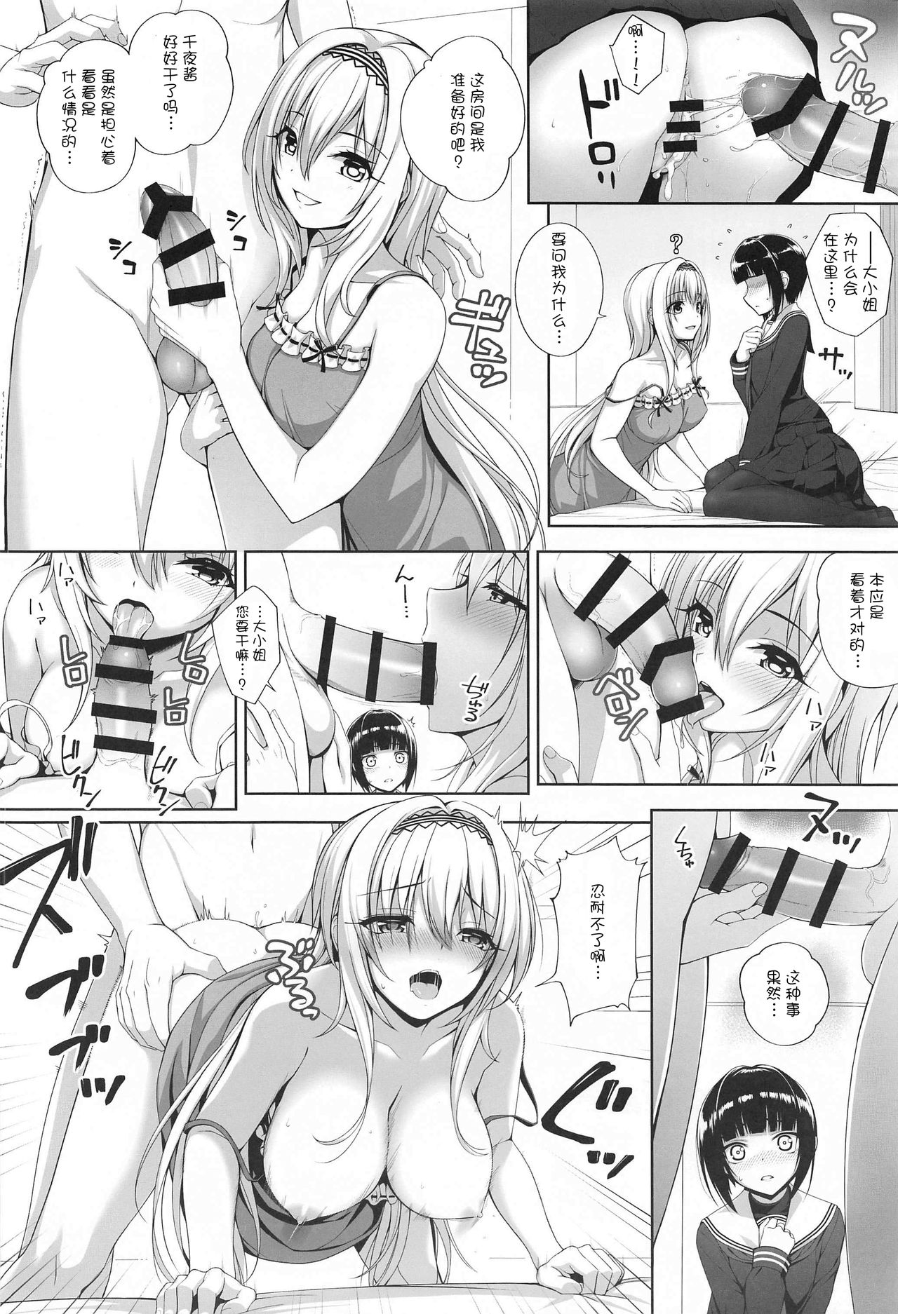 [日本漫画] (AC2) [Chocolate Pepper. (Nomura Teruya)] SHORT&SHORT 05 (THE iDOLM@STER CINDERELLA GIRLS)  单本,女学生制服,3P,连裤袜,单男,群P#[31P]-24