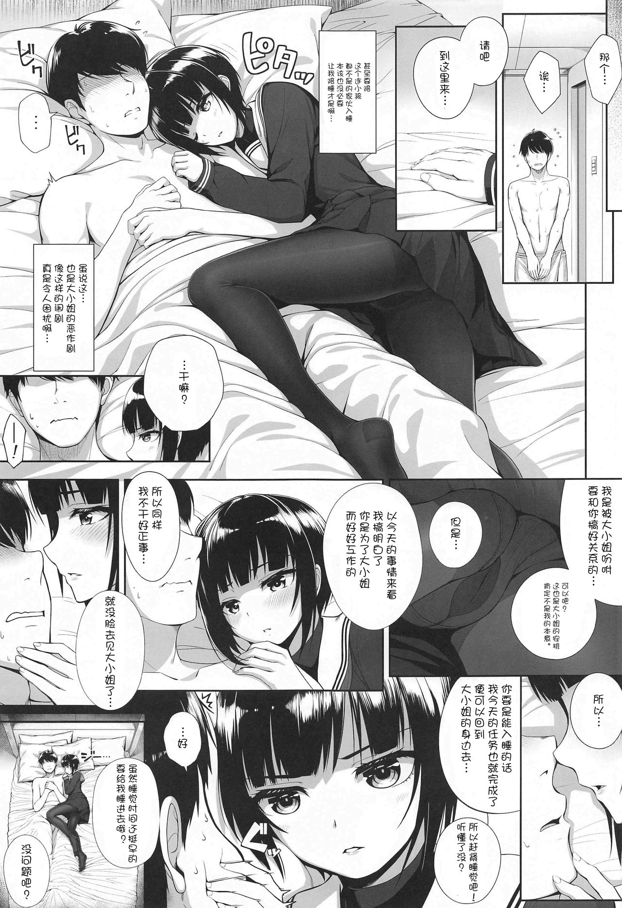 [日本漫画] (AC2) [Chocolate Pepper. (Nomura Teruya)] SHORT&SHORT 05 (THE iDOLM@STER CINDERELLA GIRLS)  单本,女学生制服,3P,连裤袜,单男,群P#[31P]-7