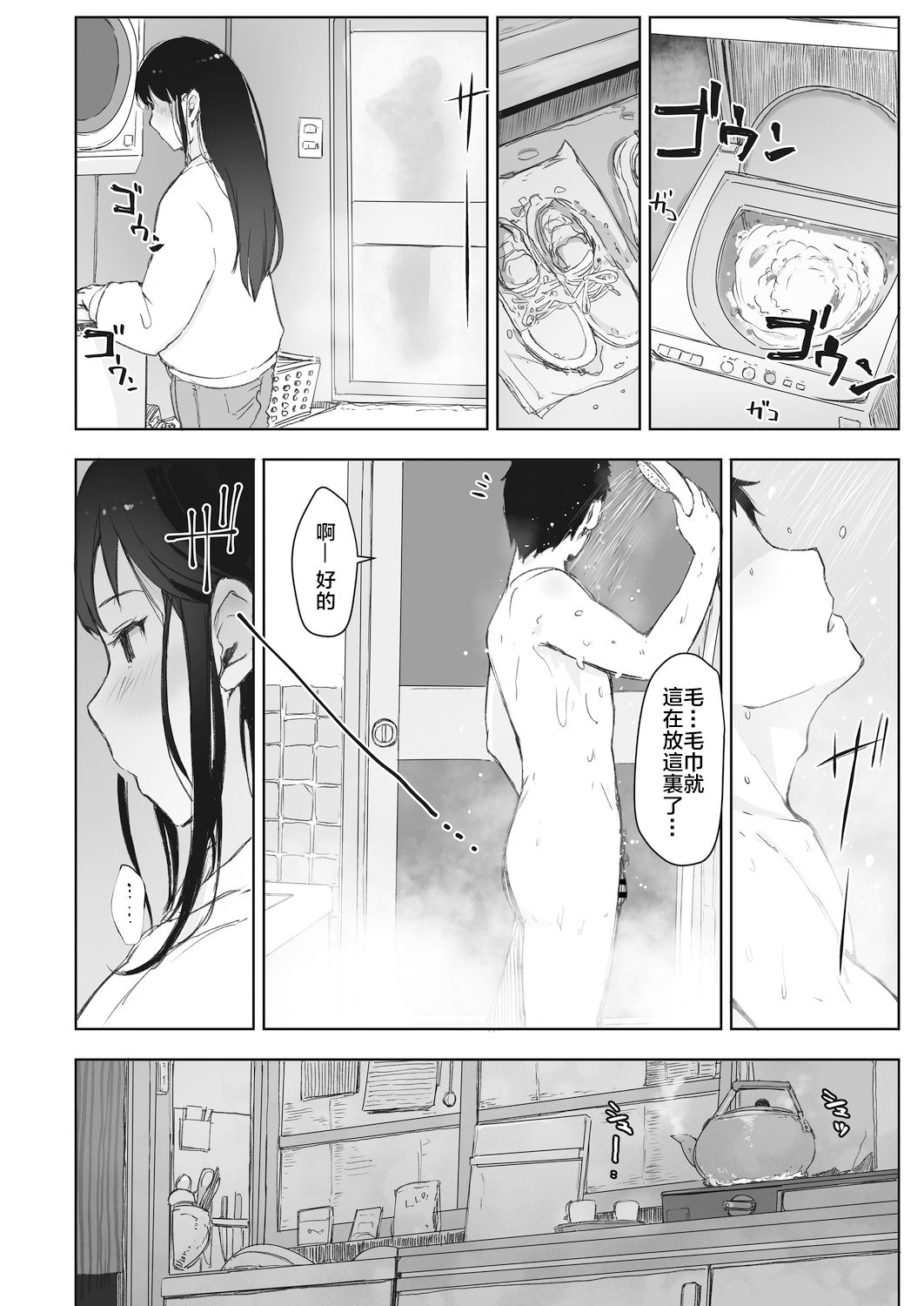 [日本漫画] [Arakure] Kawa no Tsumetasa wa Haru no Otozure (COMIC HOTMiLK Koime Vol. 18) [Chinese]  单本,巨乳大奶,单女,单男#[24P]-4