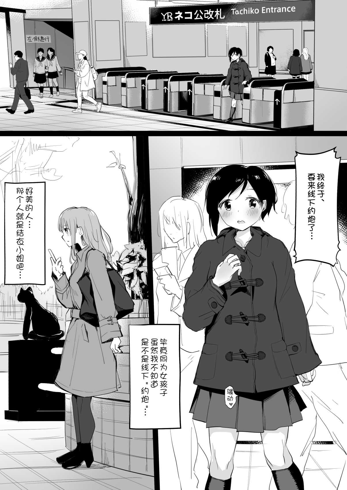[日本漫画] [Shimofuri Maguro] Do M Uraaka Joshi ga Kousoku Yuri Ecchi de Onna Doushi no Yosa o Oshiekomarechau Hon [  单本,调教,女学生制服,束缚#[46P]-10