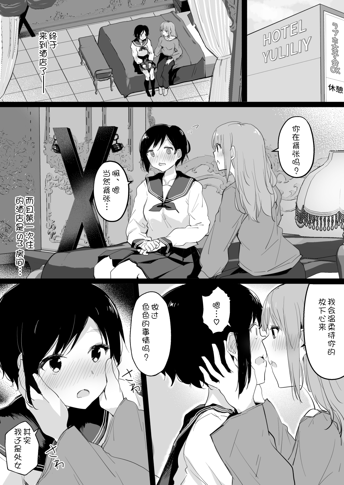 [日本漫画] [Shimofuri Maguro] Do M Uraaka Joshi ga Kousoku Yuri Ecchi de Onna Doushi no Yosa o Oshiekomarechau Hon [  单本,调教,女学生制服,束缚#[46P]-11