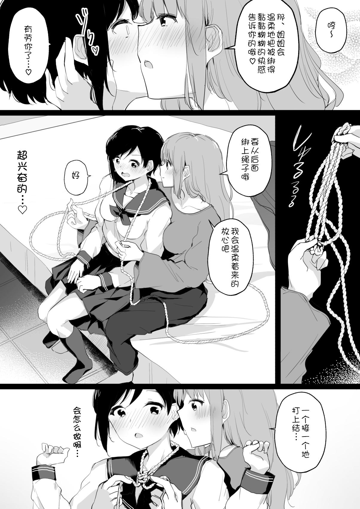 [日本漫画] [Shimofuri Maguro] Do M Uraaka Joshi ga Kousoku Yuri Ecchi de Onna Doushi no Yosa o Oshiekomarechau Hon [  单本,调教,女学生制服,束缚#[46P]-12