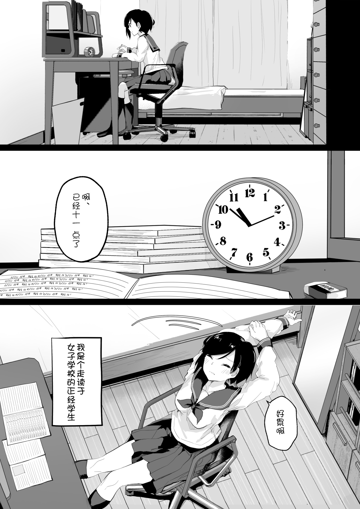 [日本漫画] [Shimofuri Maguro] Do M Uraaka Joshi ga Kousoku Yuri Ecchi de Onna Doushi no Yosa o Oshiekomarechau Hon [  单本,调教,女学生制服,束缚#[46P]-2