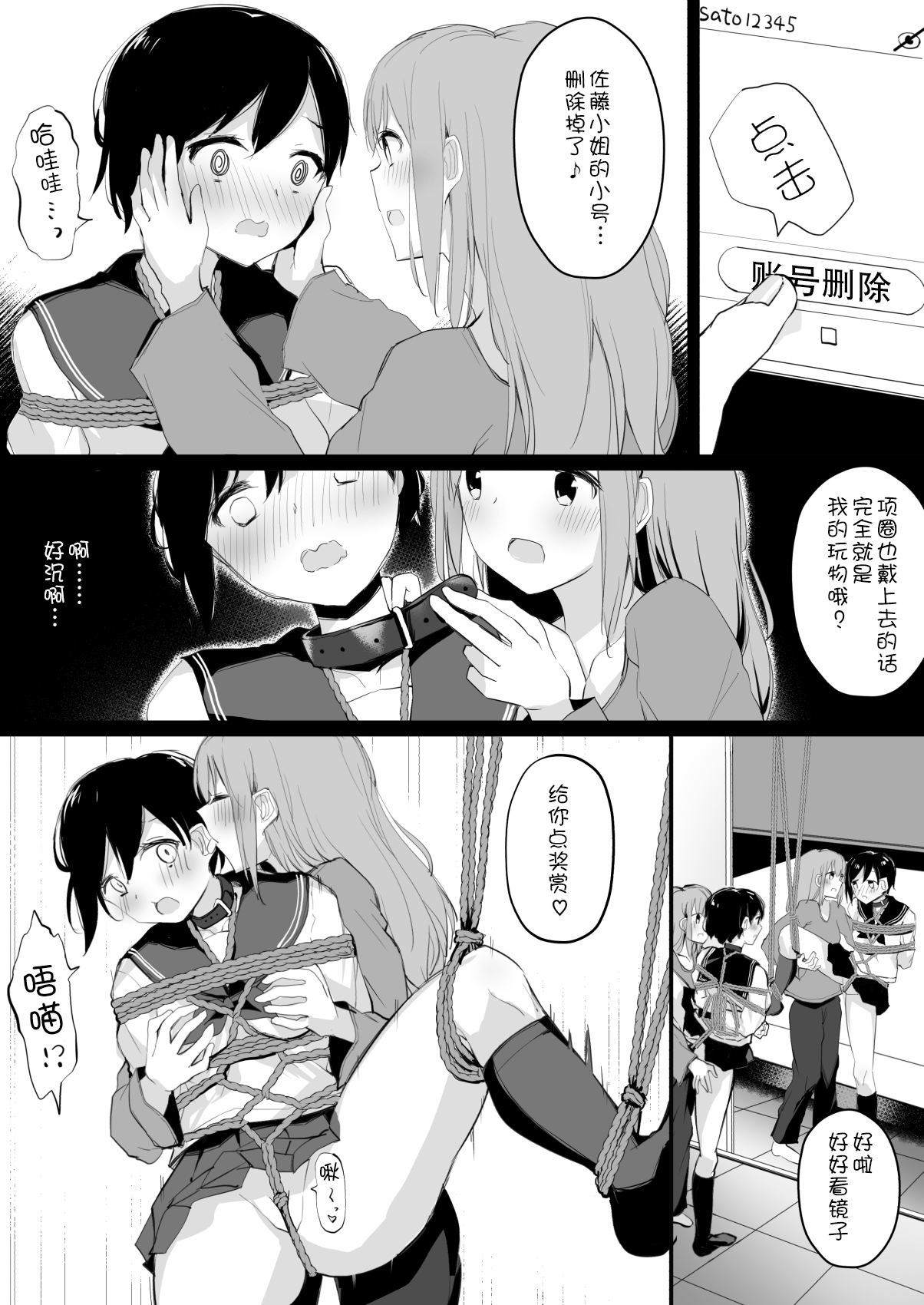 [日本漫画] [Shimofuri Maguro] Do M Uraaka Joshi ga Kousoku Yuri Ecchi de Onna Doushi no Yosa o Oshiekomarechau Hon [  单本,调教,女学生制服,束缚#[46P]-23