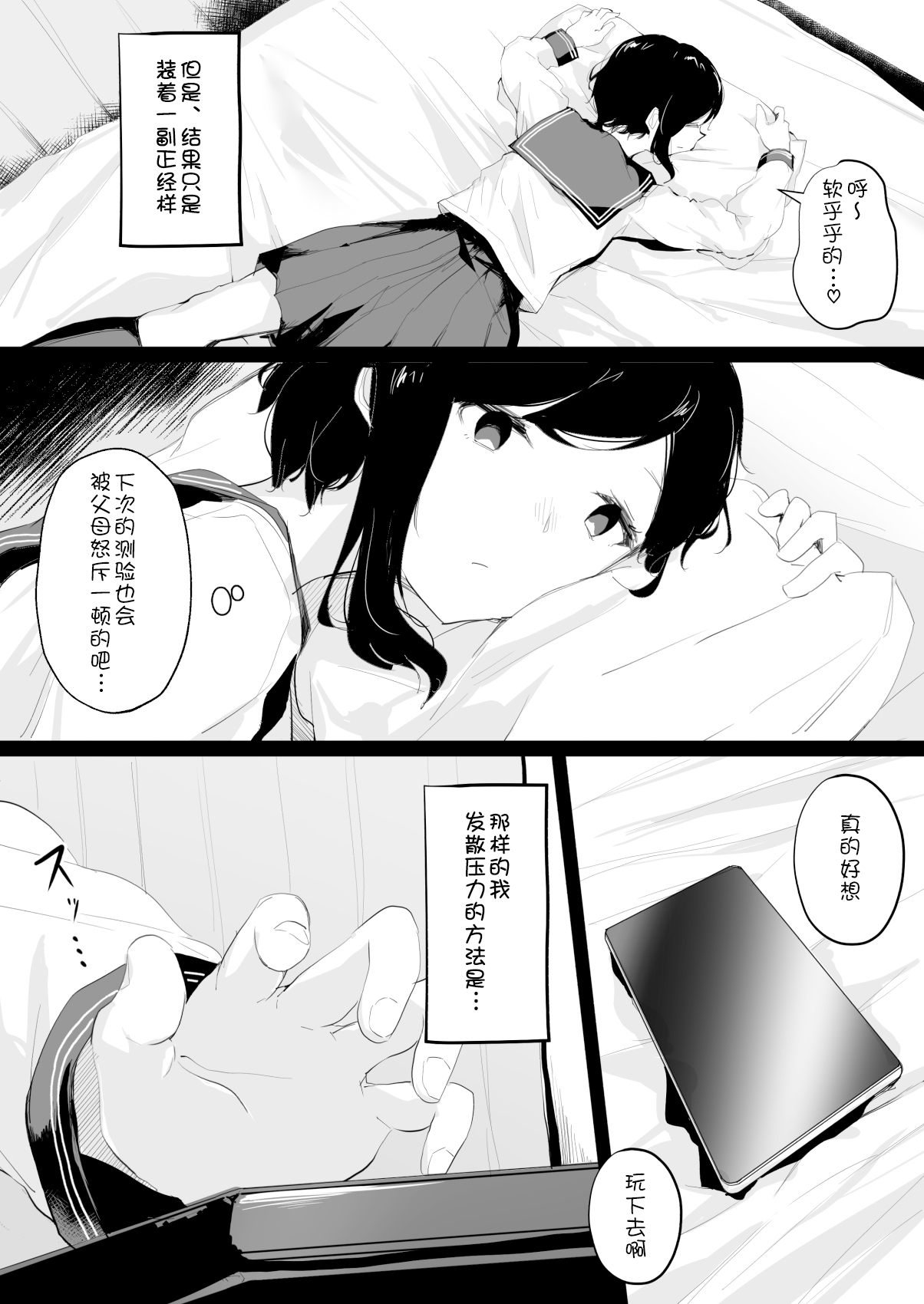 [日本漫画] [Shimofuri Maguro] Do M Uraaka Joshi ga Kousoku Yuri Ecchi de Onna Doushi no Yosa o Oshiekomarechau Hon [  单本,调教,女学生制服,束缚#[46P]-3