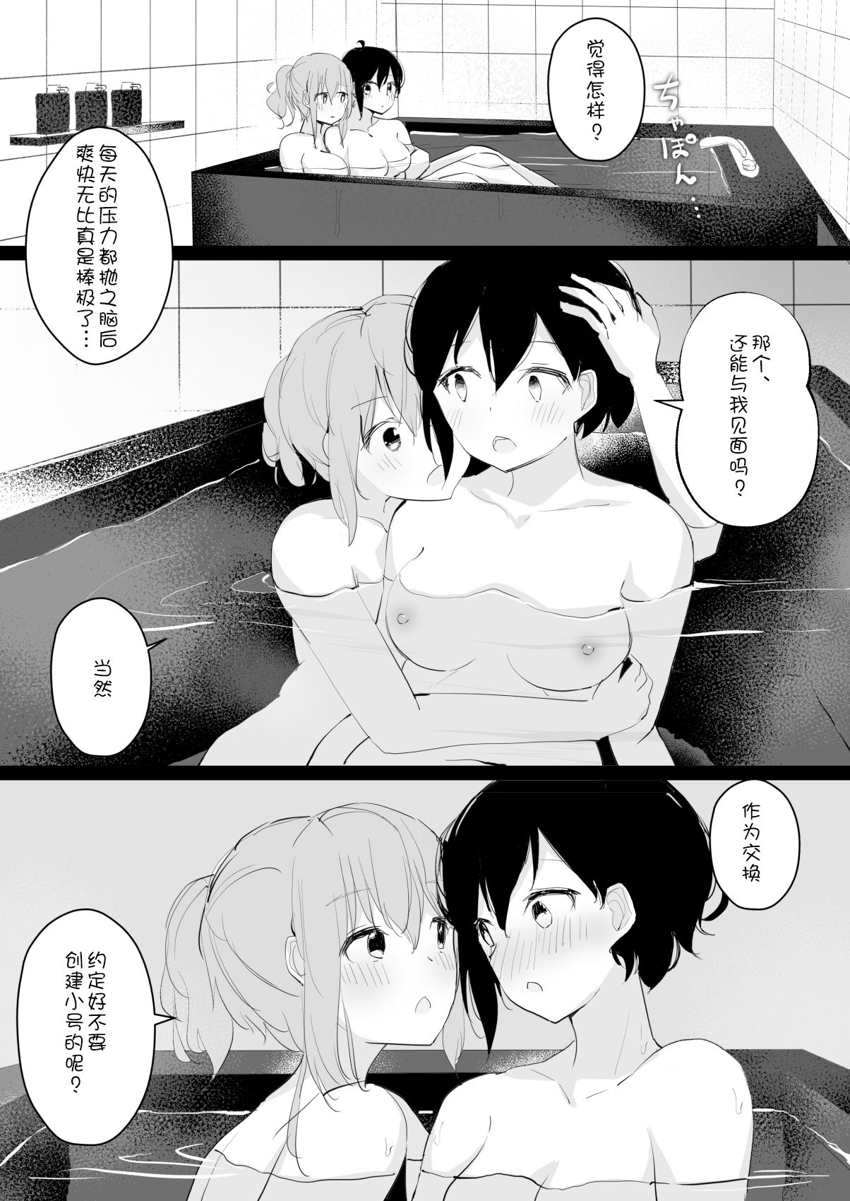 [日本漫画] [Shimofuri Maguro] Do M Uraaka Joshi ga Kousoku Yuri Ecchi de Onna Doushi no Yosa o Oshiekomarechau Hon [  单本,调教,女学生制服,束缚#[46P]-41