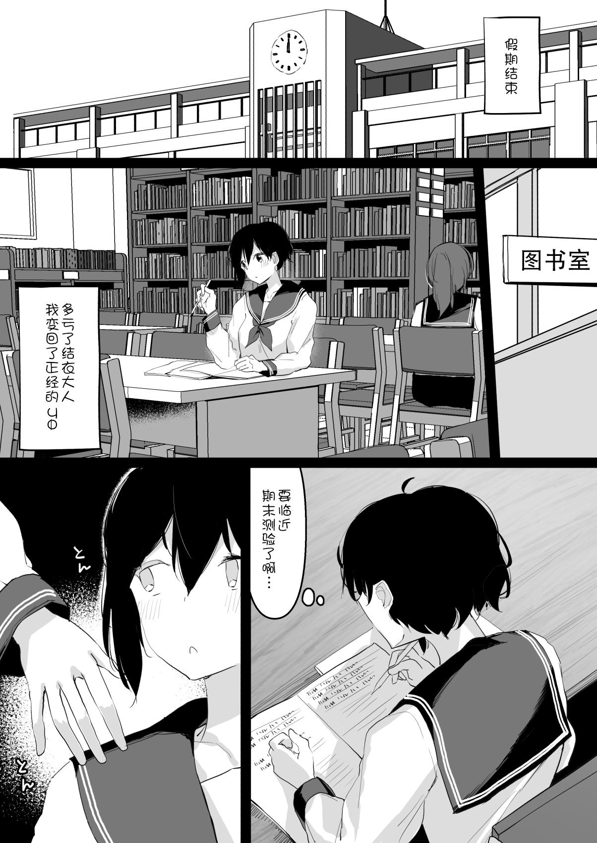 [日本漫画] [Shimofuri Maguro] Do M Uraaka Joshi ga Kousoku Yuri Ecchi de Onna Doushi no Yosa o Oshiekomarechau Hon [  单本,调教,女学生制服,束缚#[46P]-43