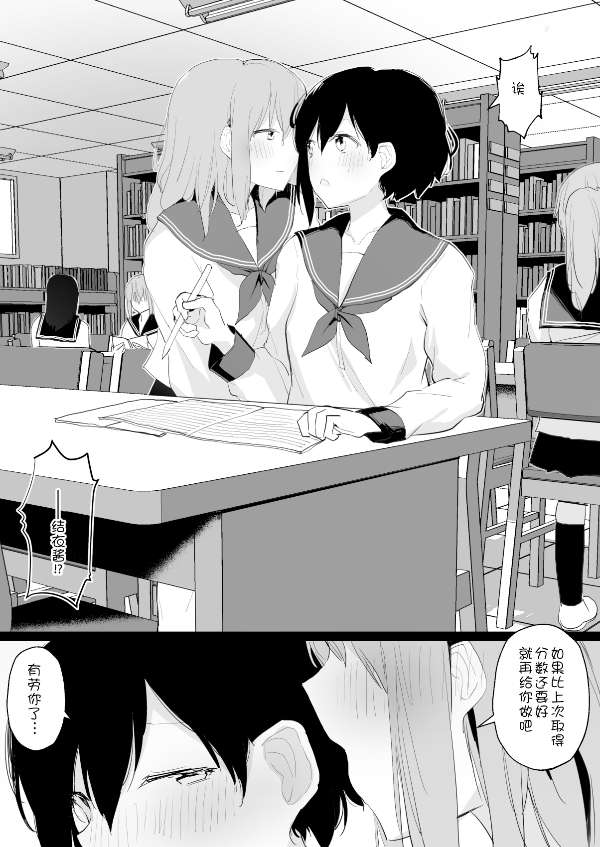 [日本漫画] [Shimofuri Maguro] Do M Uraaka Joshi ga Kousoku Yuri Ecchi de Onna Doushi no Yosa o Oshiekomarechau Hon [  单本,调教,女学生制服,束缚#[46P]-44