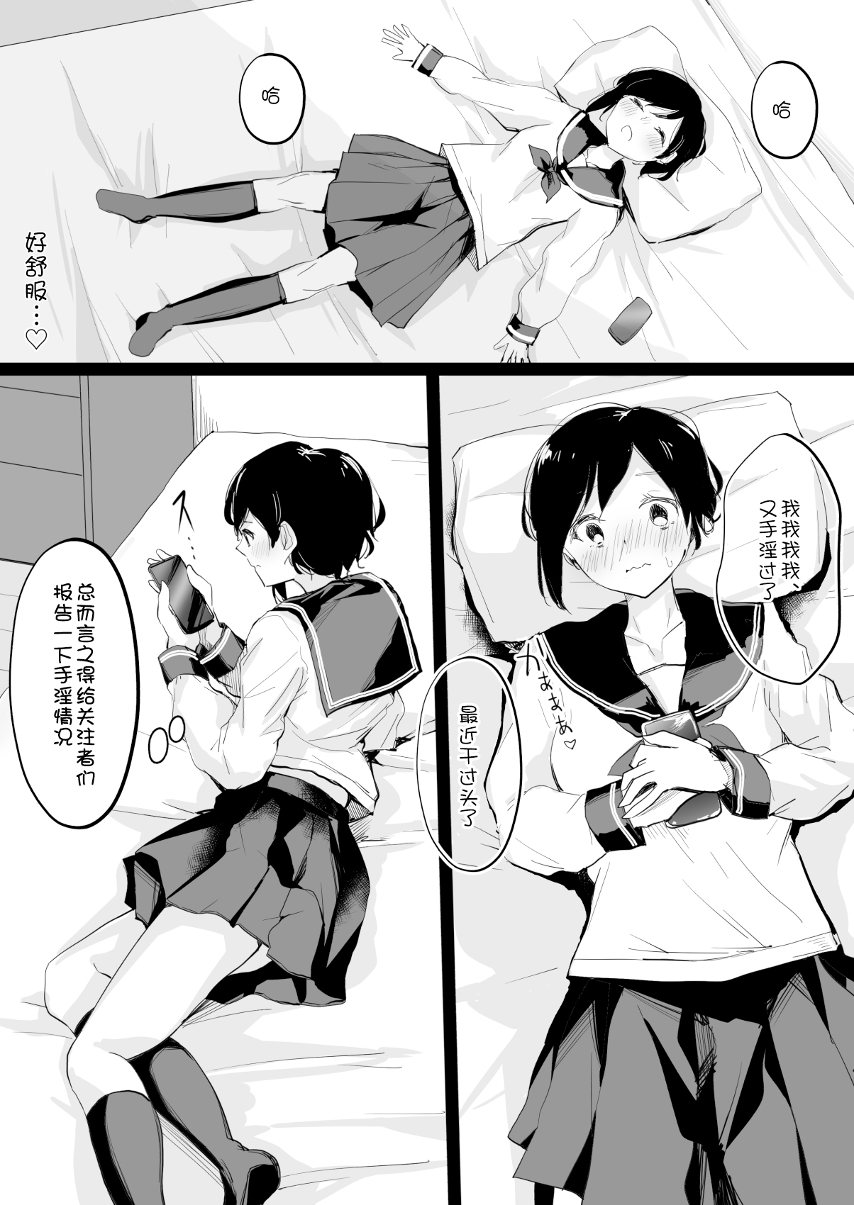 [日本漫画] [Shimofuri Maguro] Do M Uraaka Joshi ga Kousoku Yuri Ecchi de Onna Doushi no Yosa o Oshiekomarechau Hon [  单本,调教,女学生制服,束缚#[46P]-8
