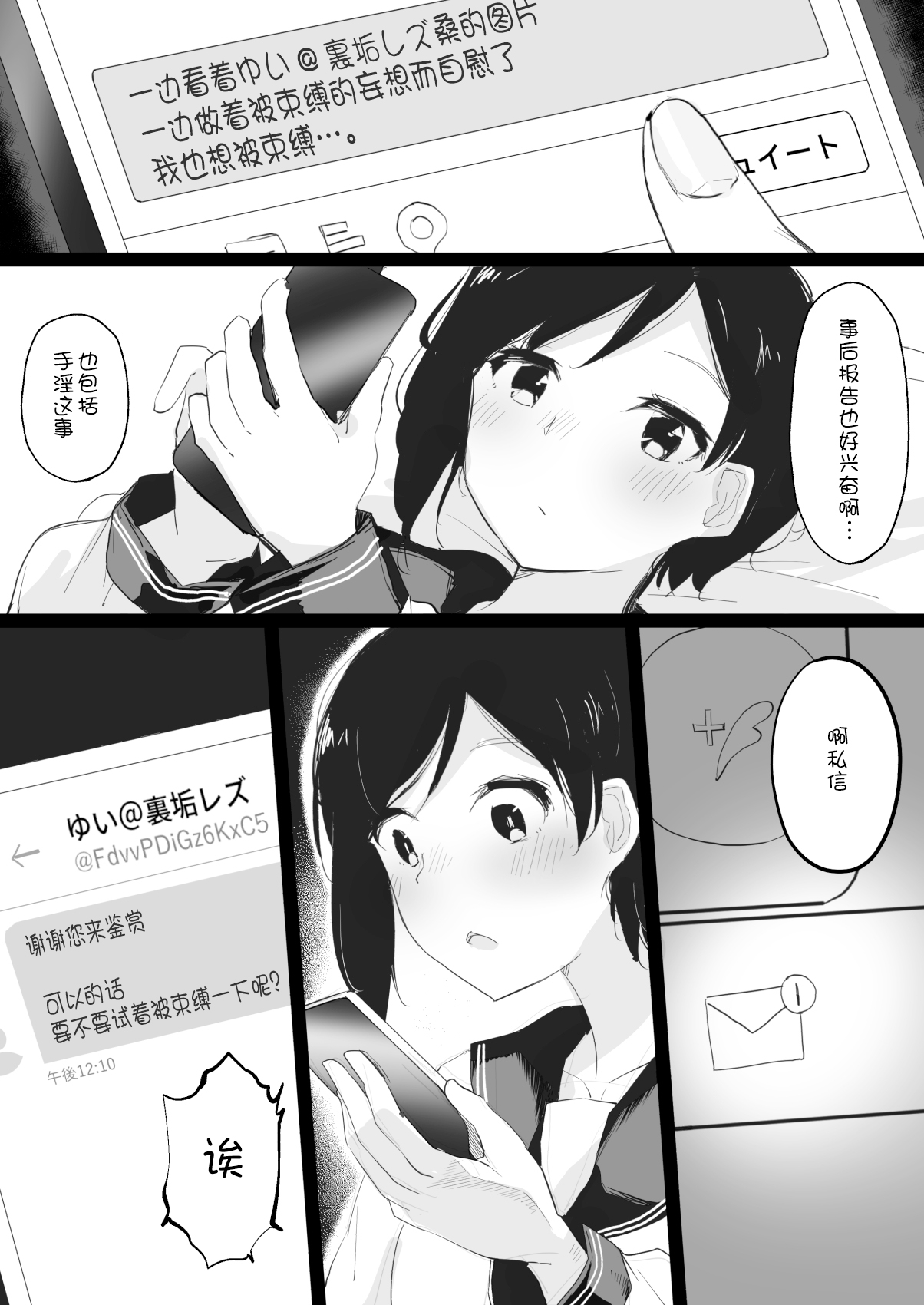 [日本漫画] [Shimofuri Maguro] Do M Uraaka Joshi ga Kousoku Yuri Ecchi de Onna Doushi no Yosa o Oshiekomarechau Hon [  单本,调教,女学生制服,束缚#[46P]-9