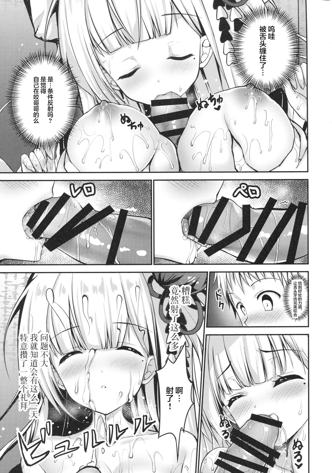 [日本漫画] (COMIC1☆13) [TwinBox (Hanahanamaki, Sousouman)] Zutto Mae kara Suki Dattanda! (Azur Lane)  单本,巨乳大奶,单女,单男,丝袜#[19P]-11