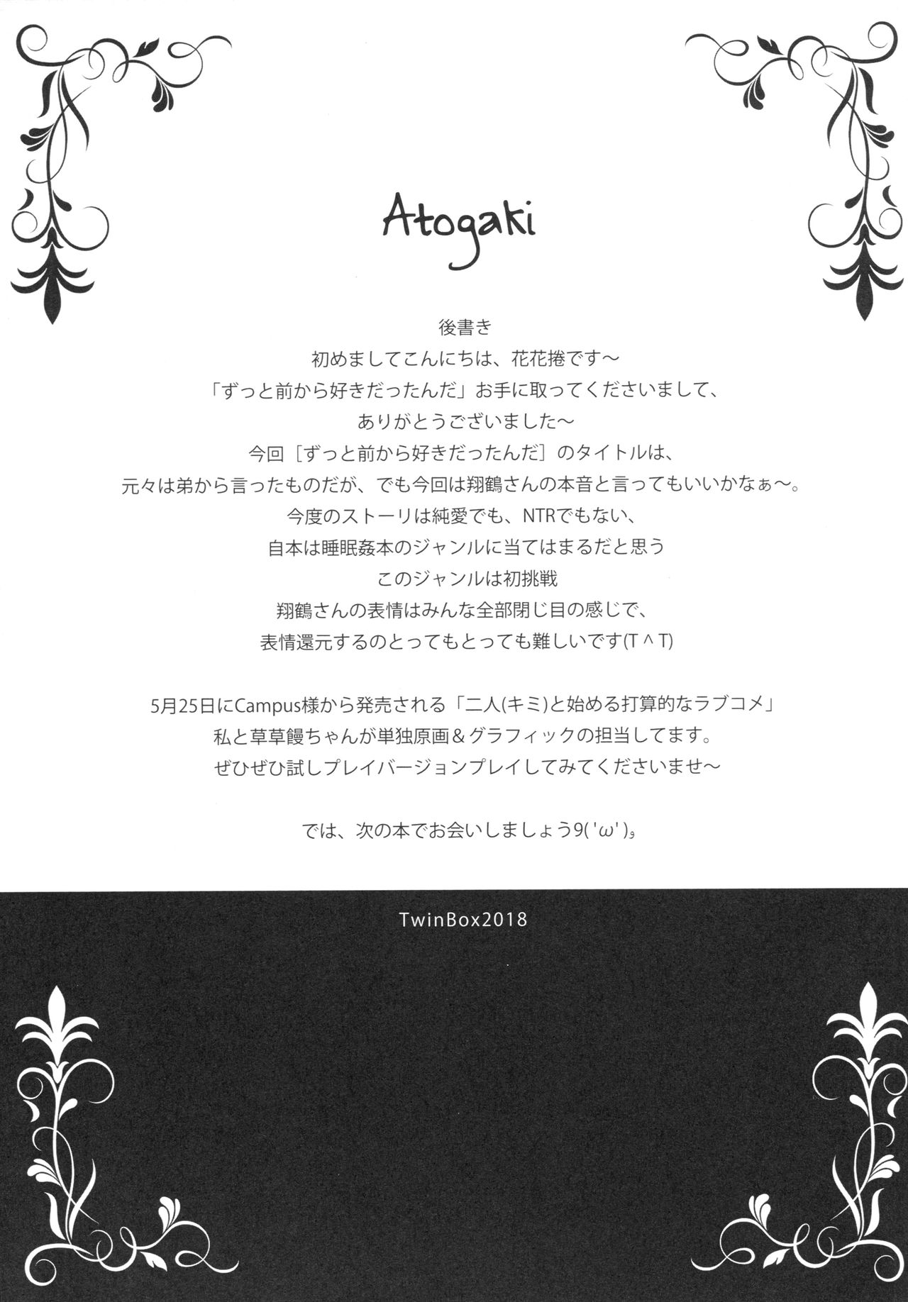 [日本漫画] (COMIC1☆13) [TwinBox (Hanahanamaki, Sousouman)] Zutto Mae kara Suki Dattanda! (Azur Lane)  单本,巨乳大奶,单女,单男,丝袜#[19P]-17