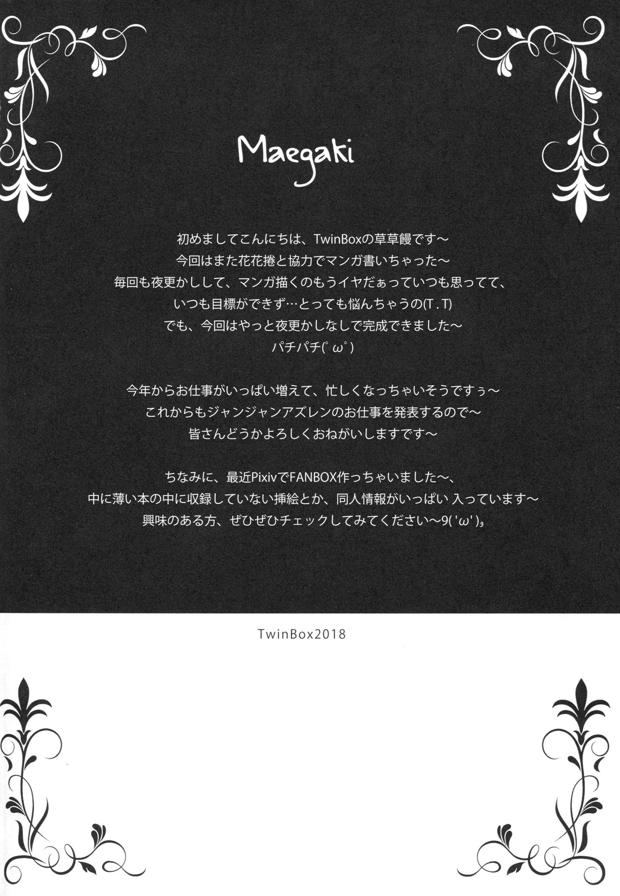 [日本漫画] (COMIC1☆13) [TwinBox (Hanahanamaki, Sousouman)] Zutto Mae kara Suki Dattanda! (Azur Lane)  单本,巨乳大奶,单女,单男,丝袜#[19P]-4