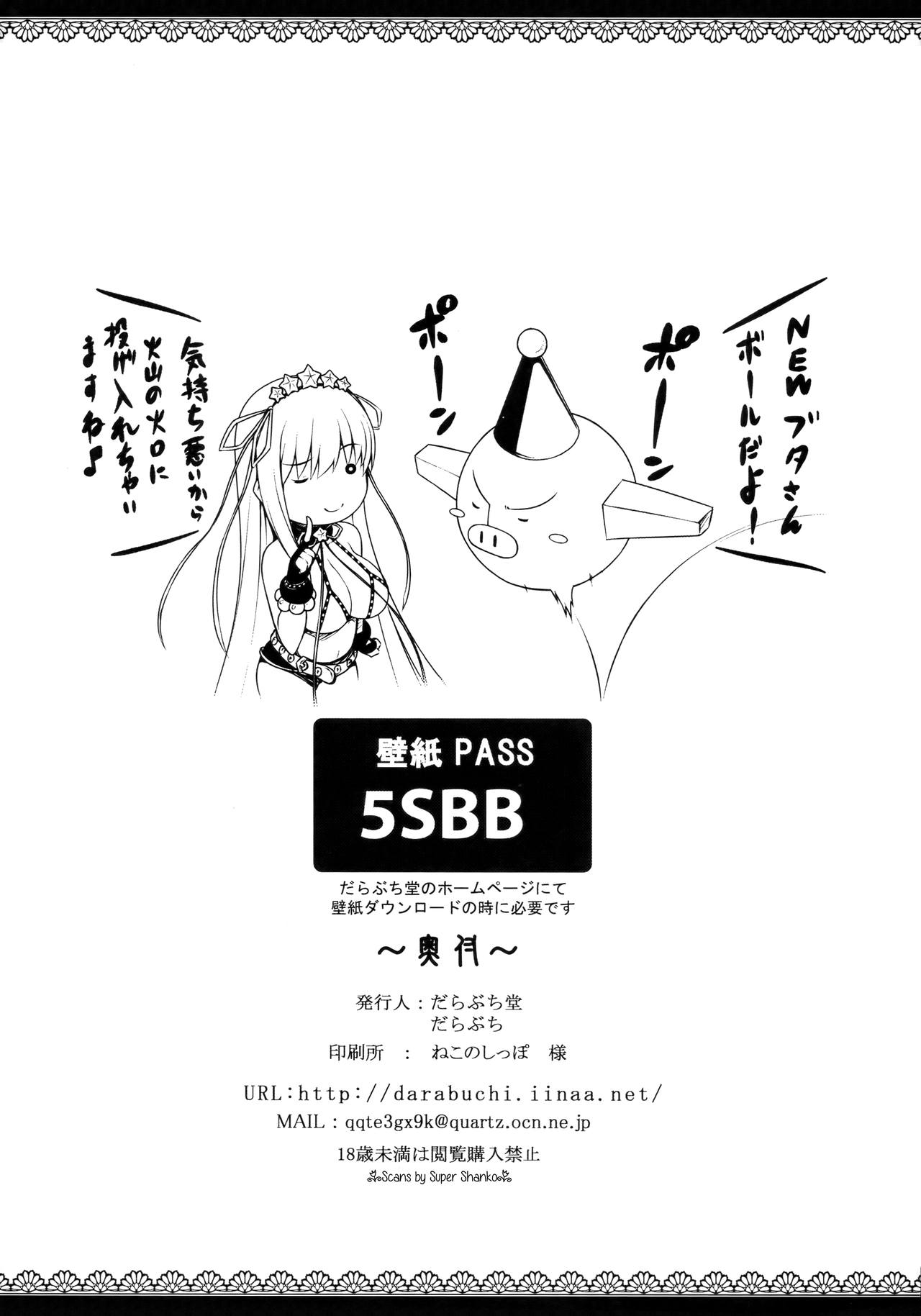 [日本漫画] (C95) [Darabuchidou (Darabuchi)] 5STAR (Fate/Grand Order)  单本,巨乳大奶,NTR,单男,暗黑皮肤,丝袜#[28P]-23