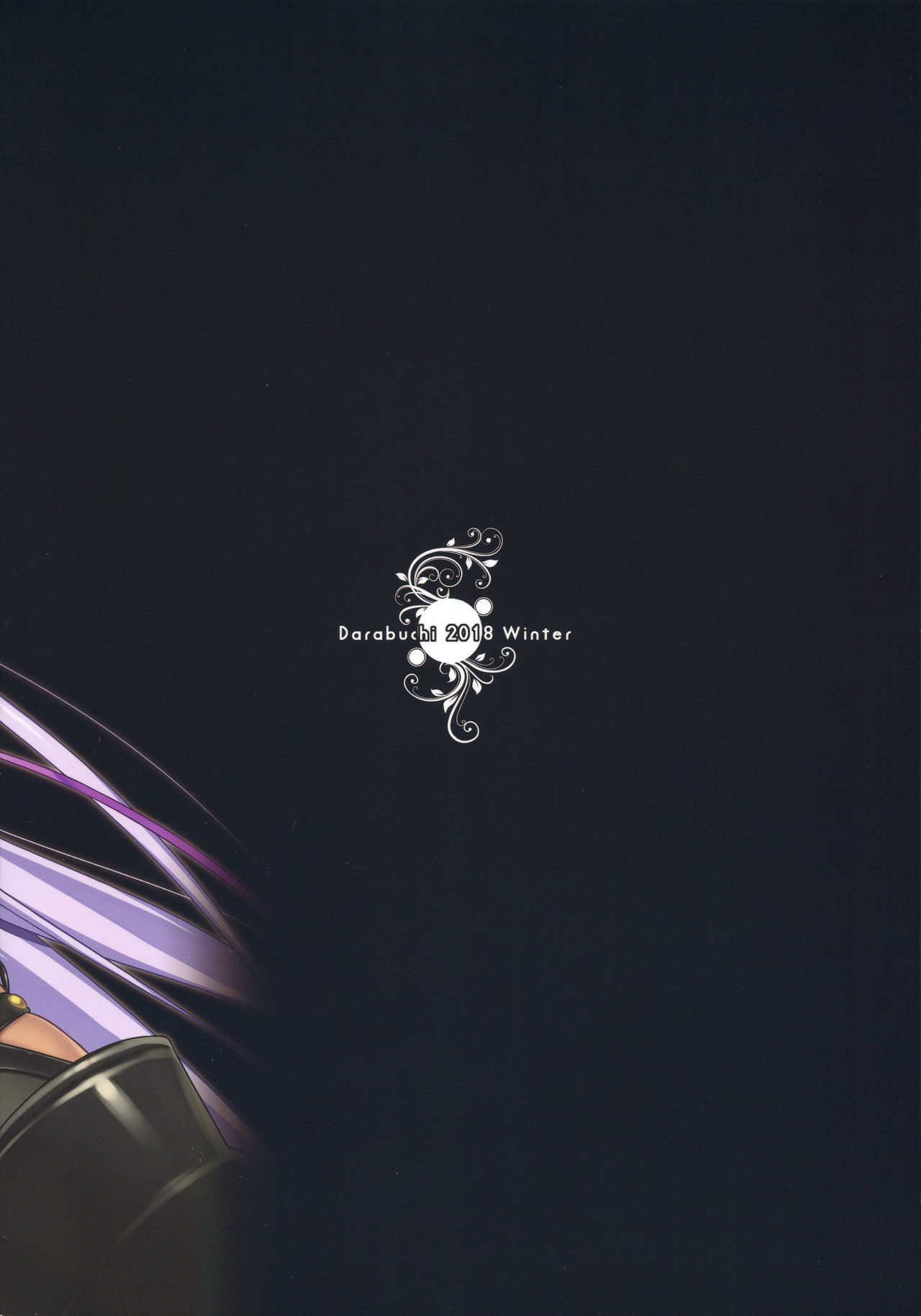 [日本漫画] (C95) [Darabuchidou (Darabuchi)] 5STAR (Fate/Grand Order)  单本,巨乳大奶,NTR,单男,暗黑皮肤,丝袜#[28P]-28