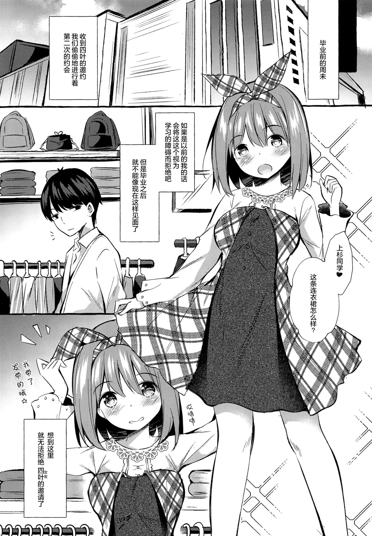 [日本漫画] [Apple Effect (MurasakiO)] Yotsuba to Shichakushitsu de H Shiyo (Gotoubun no Hanayome)  单本,单女,单男#[25P]-2