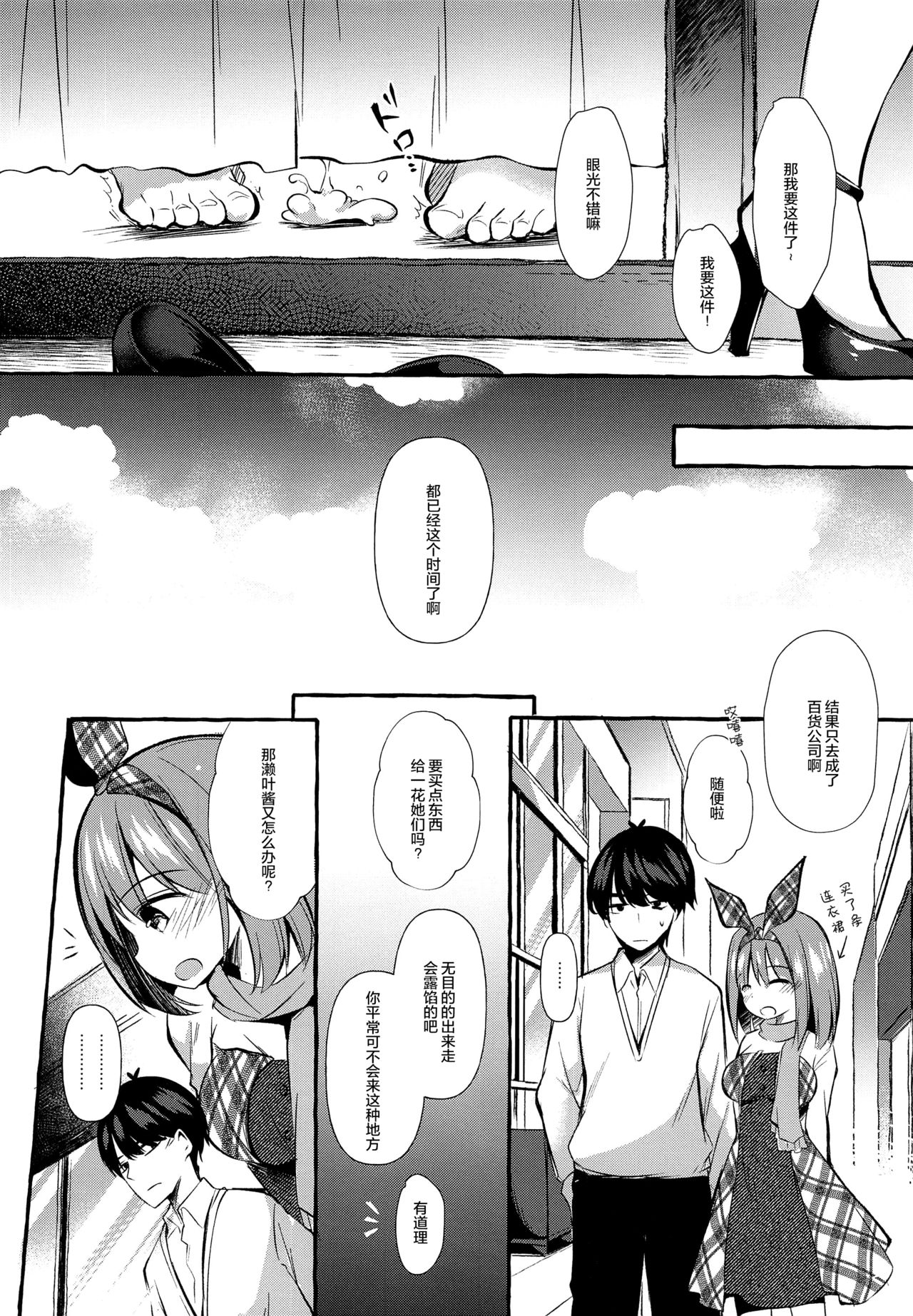 [日本漫画] [Apple Effect (MurasakiO)] Yotsuba to Shichakushitsu de H Shiyo (Gotoubun no Hanayome)  单本,单女,单男#[25P]-22