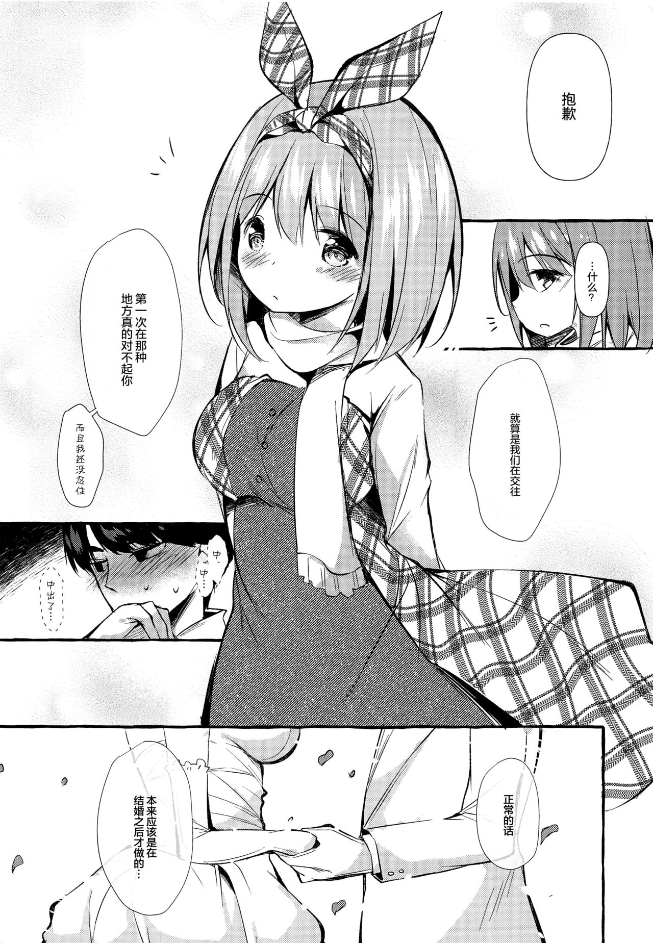 [日本漫画] [Apple Effect (MurasakiO)] Yotsuba to Shichakushitsu de H Shiyo (Gotoubun no Hanayome)  单本,单女,单男#[25P]-23