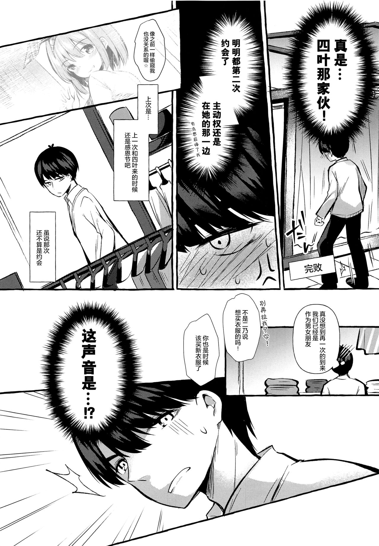 [日本漫画] [Apple Effect (MurasakiO)] Yotsuba to Shichakushitsu de H Shiyo (Gotoubun no Hanayome)  单本,单女,单男#[25P]-4