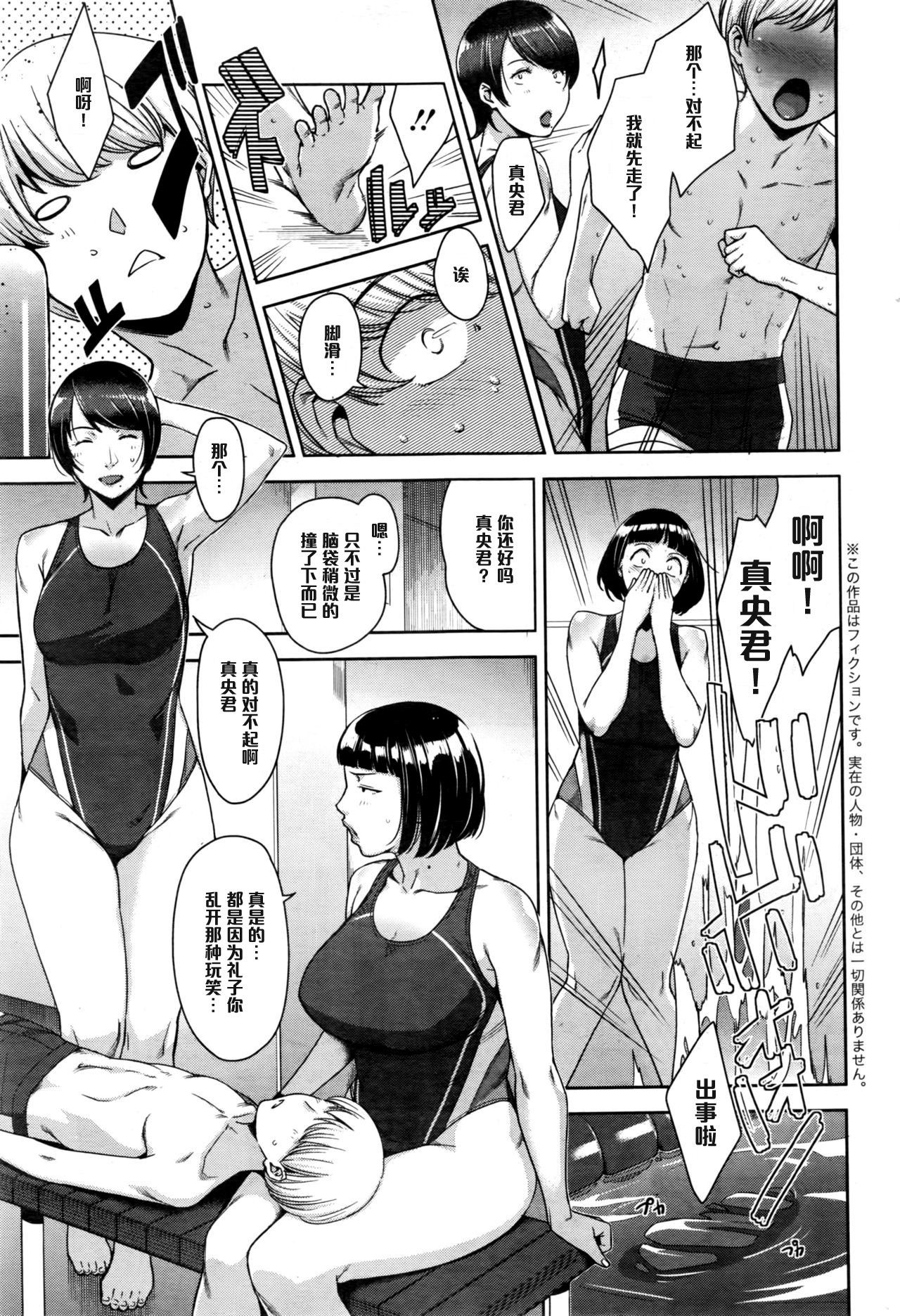 [日本漫画] [Sugi G] Free in Style (Action Pizazz 2016-11)  单本,熟女人妻,巨乳大奶,单男,群P,泳装#[20P]-3