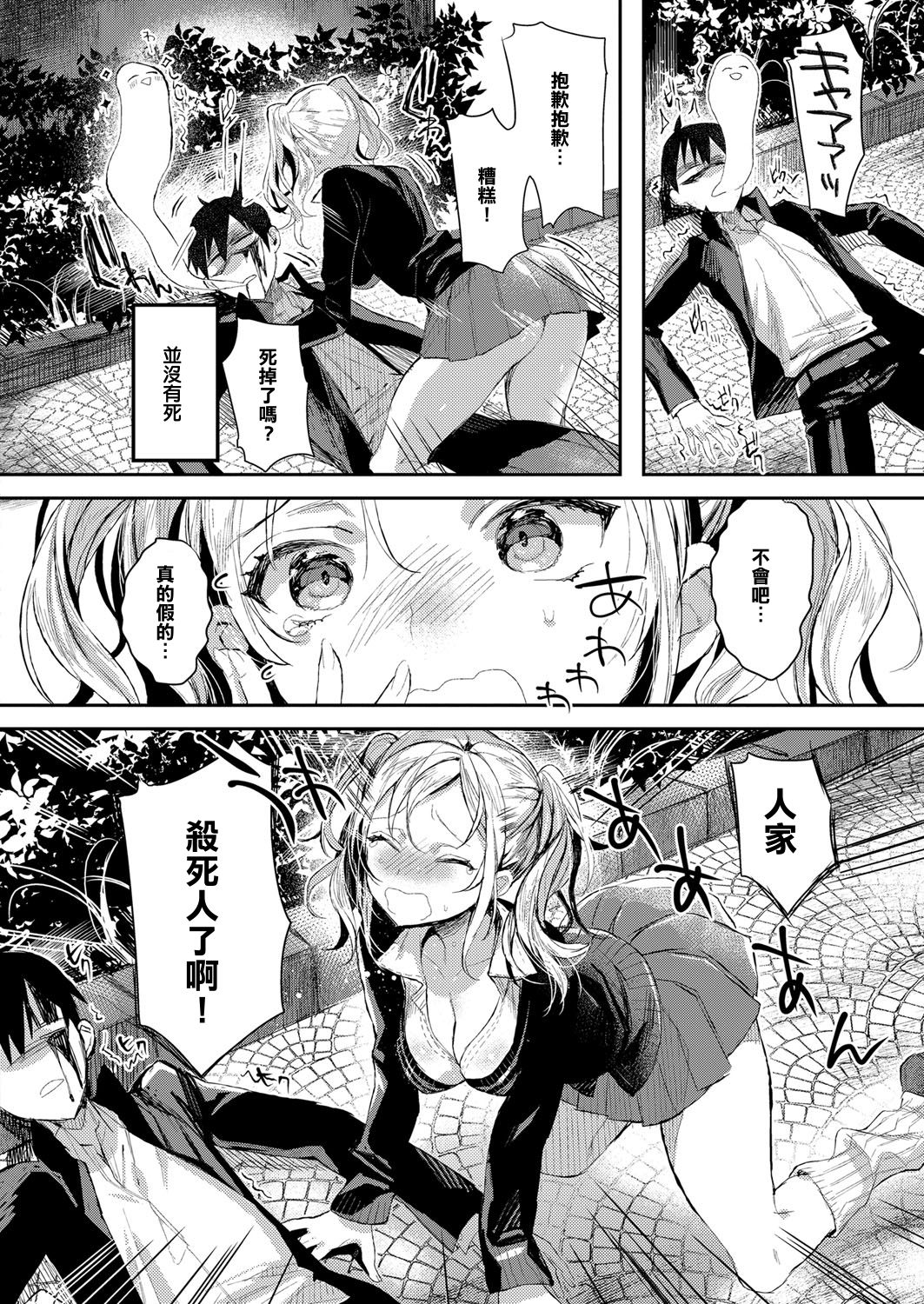 [日本漫画] [Iroito] Meshimase Imouto Gal à la mode (COMIC ExE 06) [Chinese]  单本,单女,女学生制服,单男,破处#[22P]-3