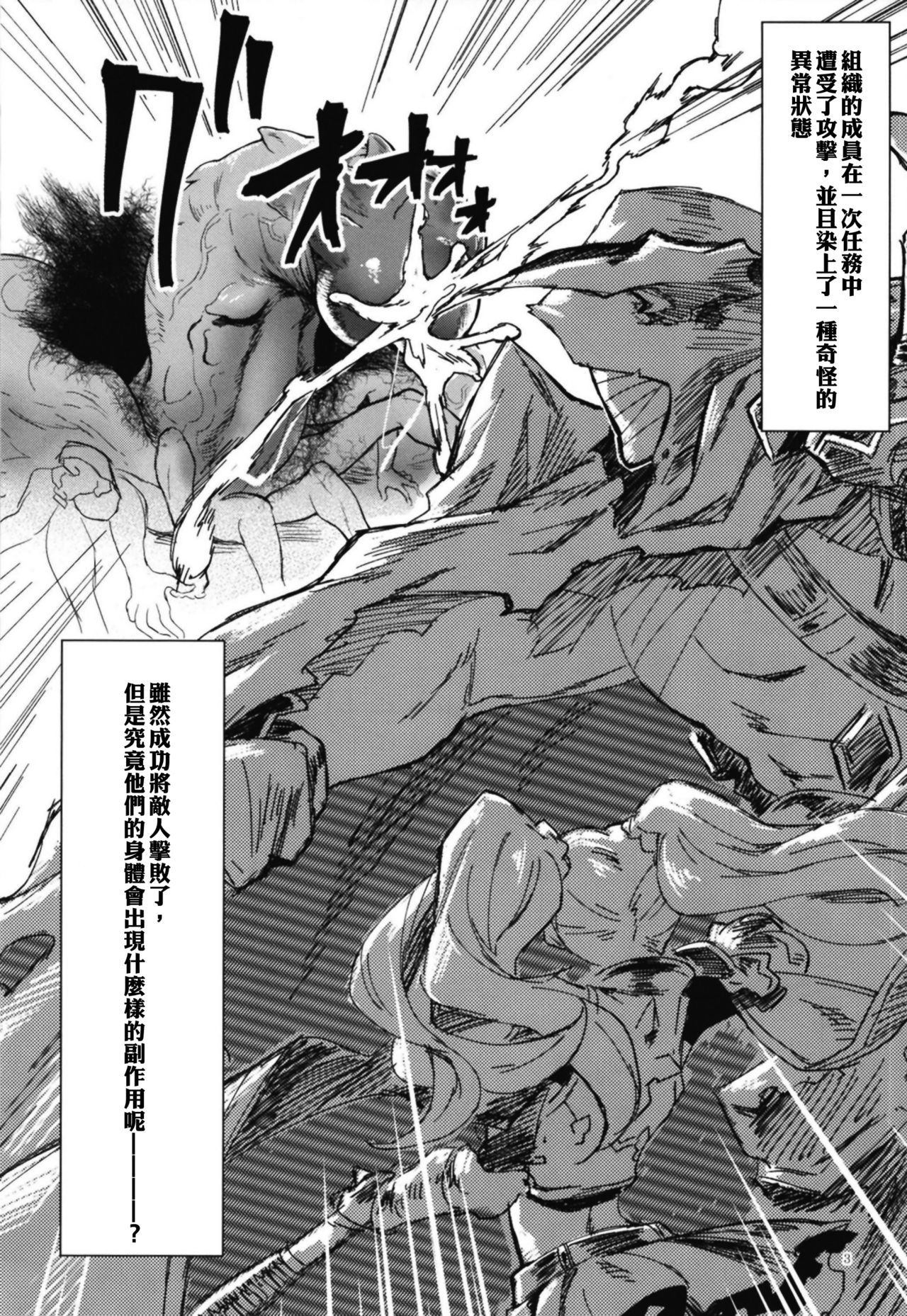 [日本漫画] [Santa Fe Radio (Peniken)] Jakutai Kouka no Sei dakara Shikatanai  中了异常状态没办法了呢 (Granblue Fantasy) [Chinese]   单本,3P,单男,口交,群P#[26P]-2