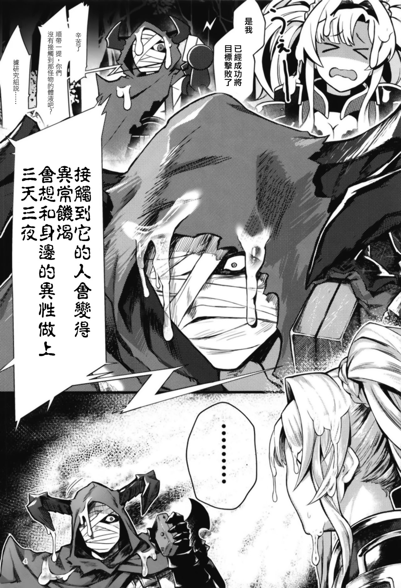 [日本漫画] [Santa Fe Radio (Peniken)] Jakutai Kouka no Sei dakara Shikatanai  中了异常状态没办法了呢 (Granblue Fantasy) [Chinese]   单本,3P,单男,口交,群P#[26P]-3