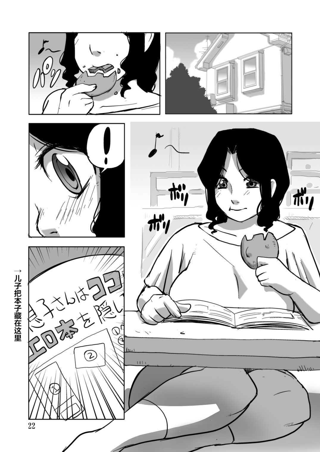 [日本漫画] [Penguindou] Ufufufu Mama ga Shite Ageru  单本,熟女人妻,巨乳大奶,单女,单男,内射中出#[25P]-21