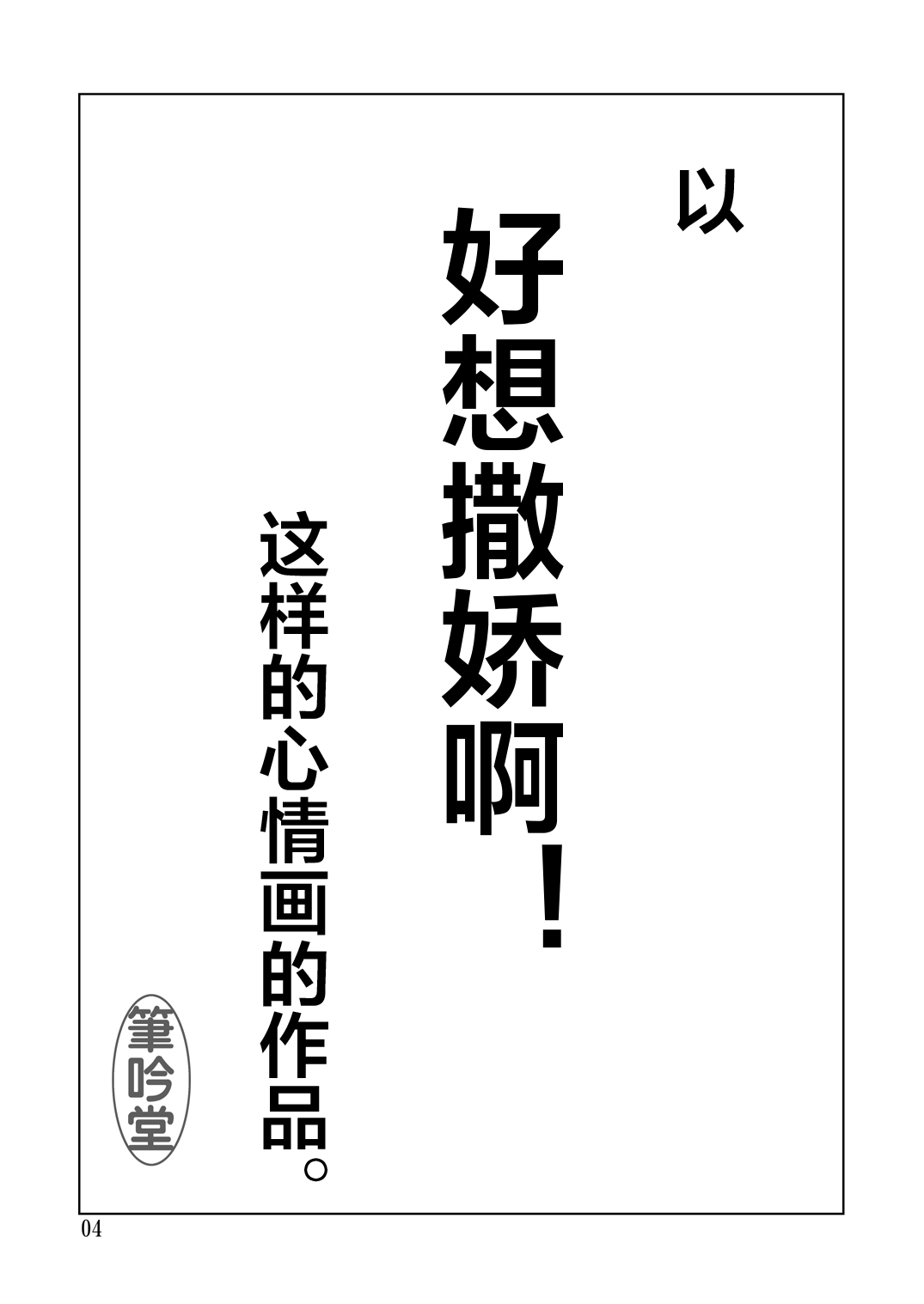 [日本漫画] [Penguindou] Ufufufu Mama ga Shite Ageru  单本,熟女人妻,巨乳大奶,单女,单男,内射中出#[25P]-3