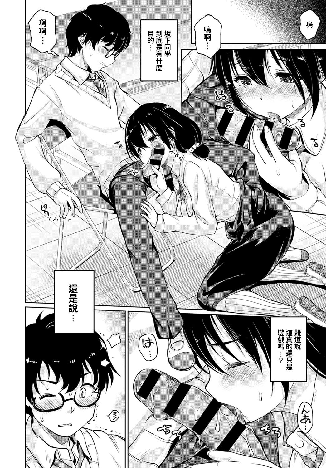 [日本漫画] [Sunameri] Koibito Game (COMIC Anthurium 2021-01) [Chinese] [Digital] 单本,眼镜,单女,女学生制服,单男#[24P]-10