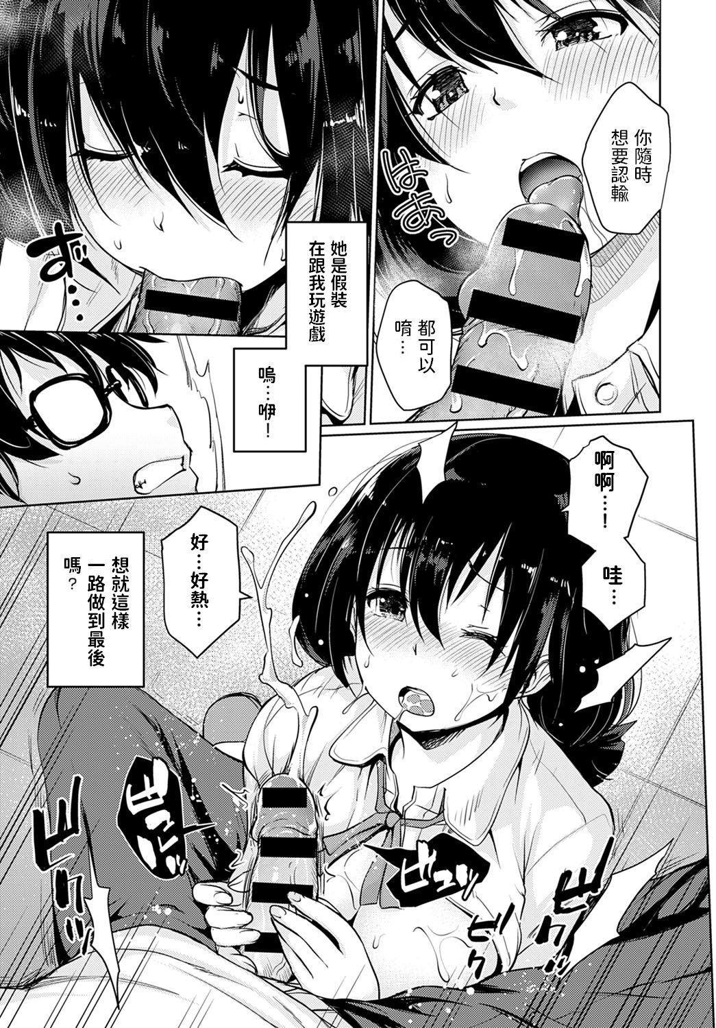 [日本漫画] [Sunameri] Koibito Game (COMIC Anthurium 2021-01) [Chinese] [Digital] 单本,眼镜,单女,女学生制服,单男#[24P]-11