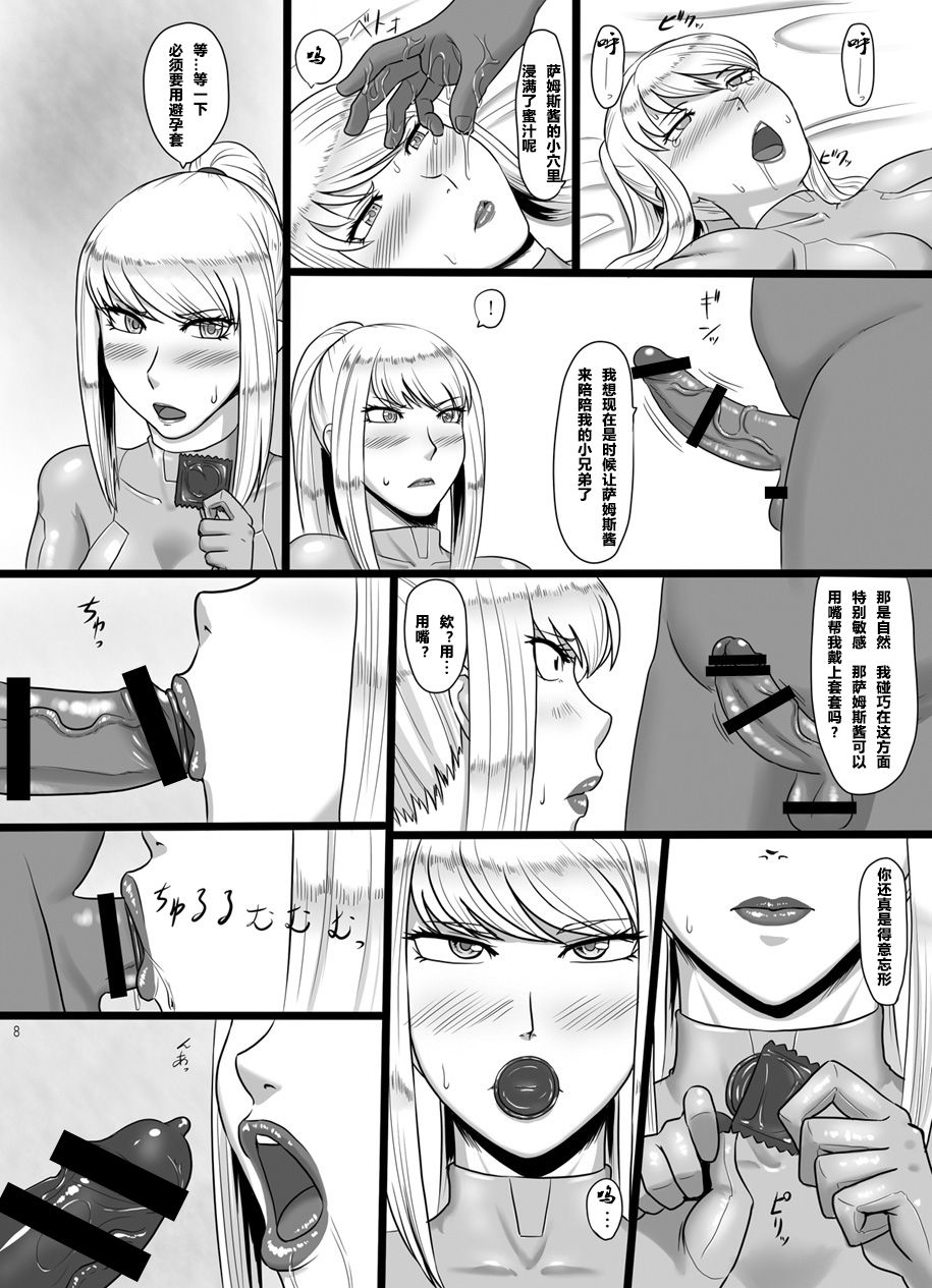 [日本漫画] [Oneekyou (ML)] Hametroid (Metroid) [Chinese]  单本,高潮潮吹,肛门,单女,单男,内射中出#[32P]-6
