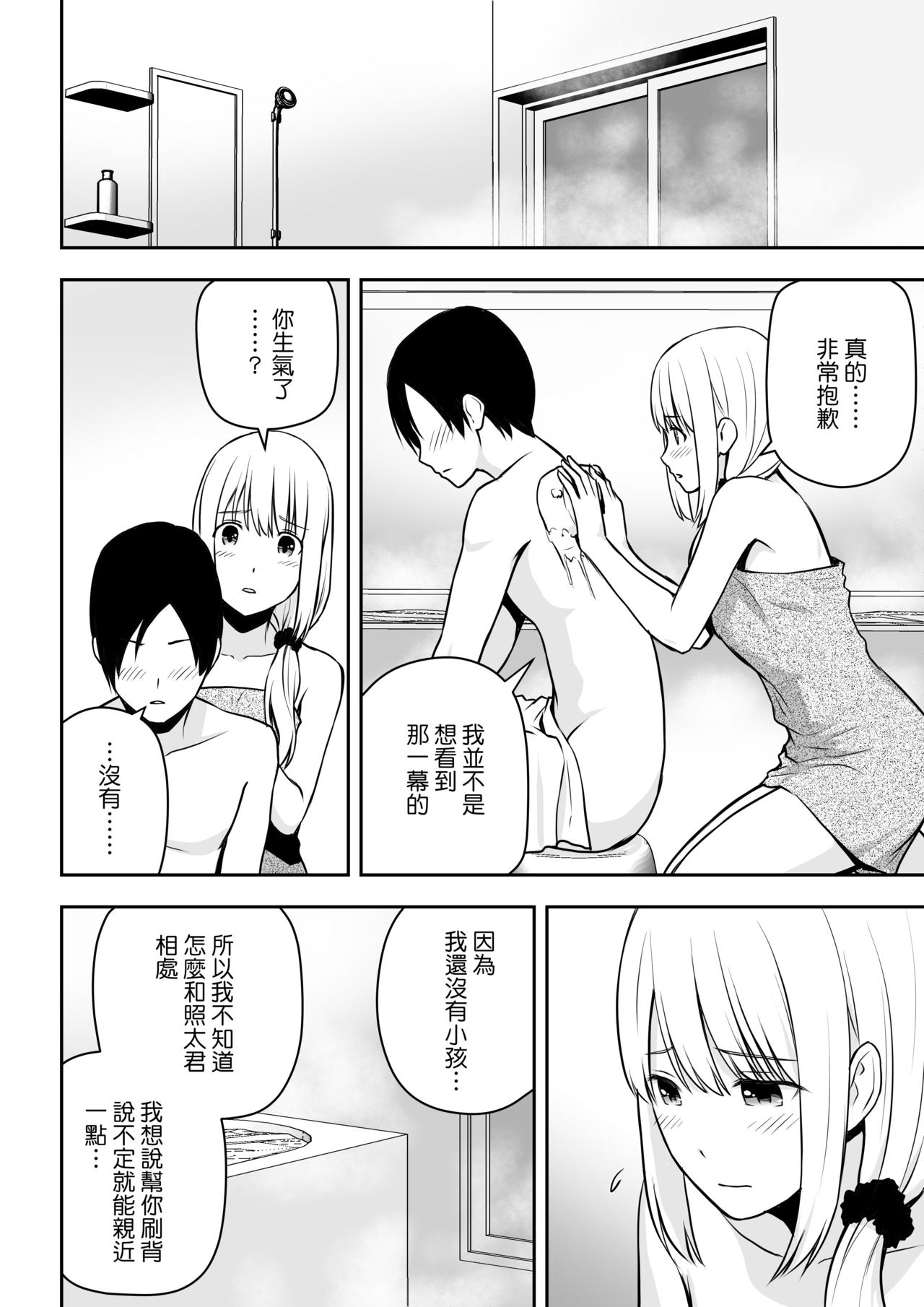 [日本漫画] [Aisu Hatsudenjyo (Aisu no A)] Hitozuma Kaseifu wa Ore no Mono [CHINESE] 单本,不伦,单女,恋父,马尾辫,口交#[39P]-15
