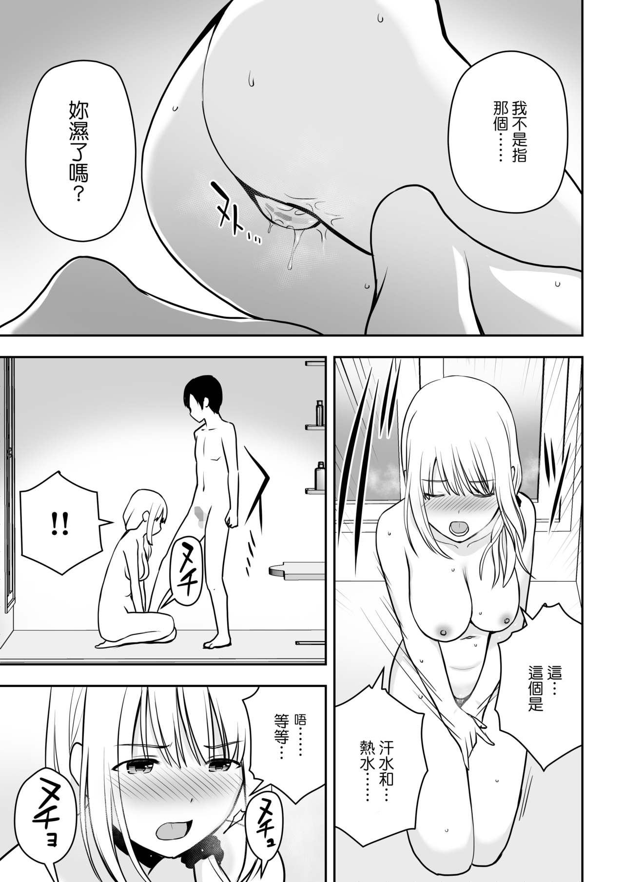 [日本漫画] [Aisu Hatsudenjyo (Aisu no A)] Hitozuma Kaseifu wa Ore no Mono [CHINESE] 单本,不伦,单女,恋父,马尾辫,口交#[39P]-24