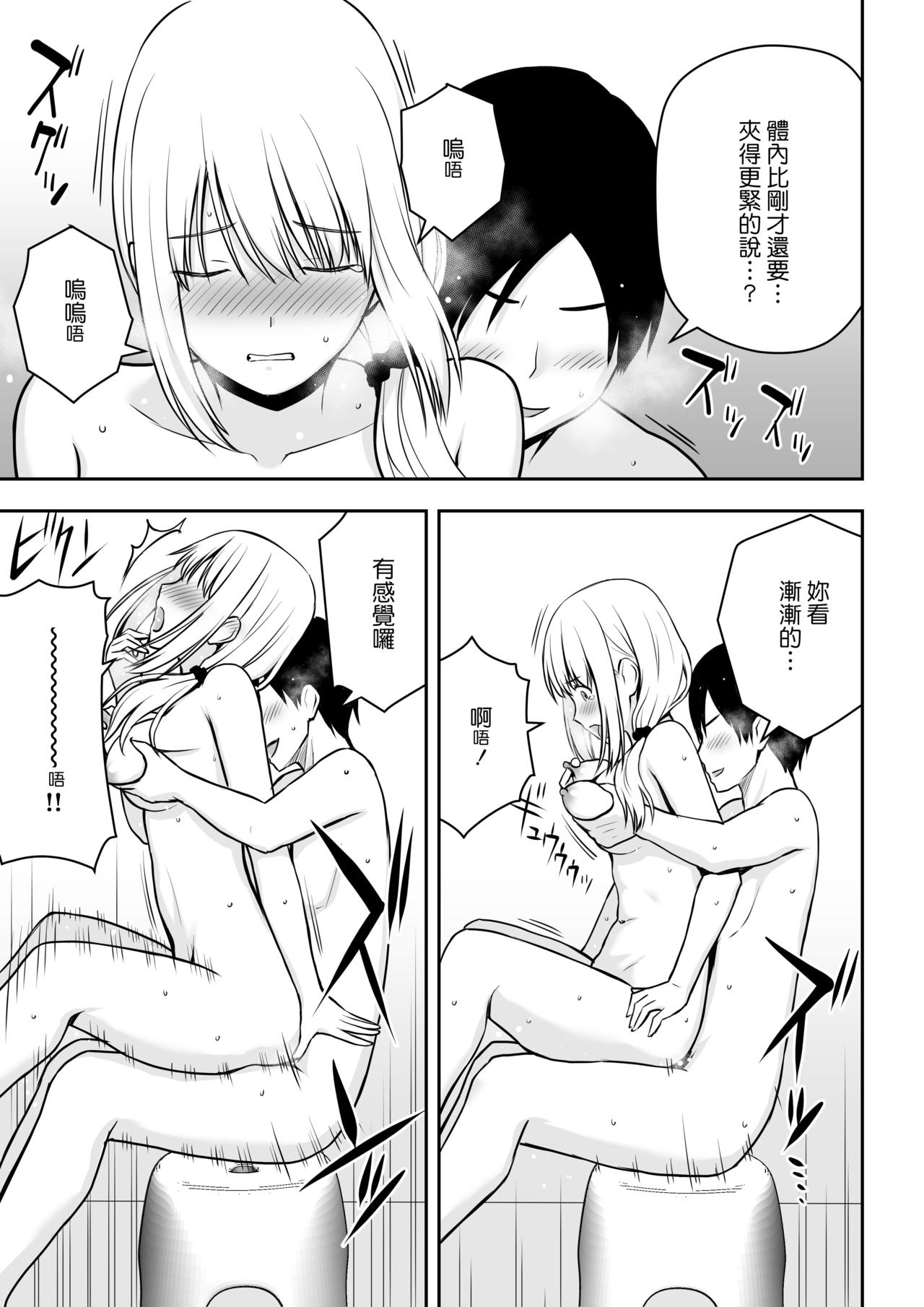 [日本漫画] [Aisu Hatsudenjyo (Aisu no A)] Hitozuma Kaseifu wa Ore no Mono [CHINESE] 单本,不伦,单女,恋父,马尾辫,口交#[39P]-30