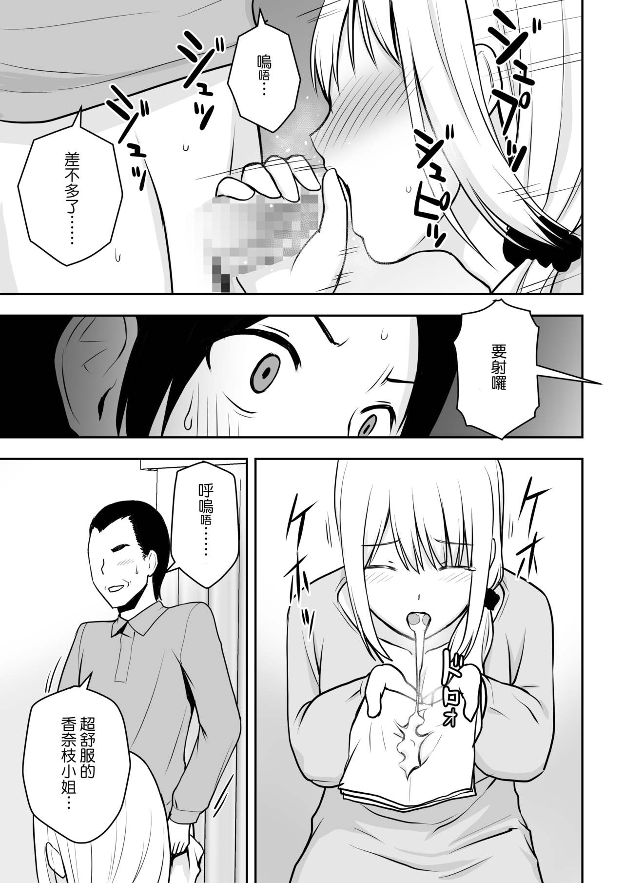 [日本漫画] [Aisu Hatsudenjyo (Aisu no A)] Hitozuma Kaseifu wa Ore no Mono [CHINESE] 单本,不伦,单女,恋父,马尾辫,口交#[39P]-8